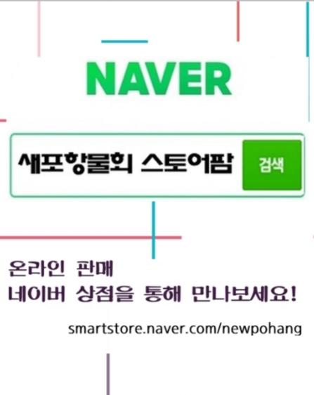 포항물회집