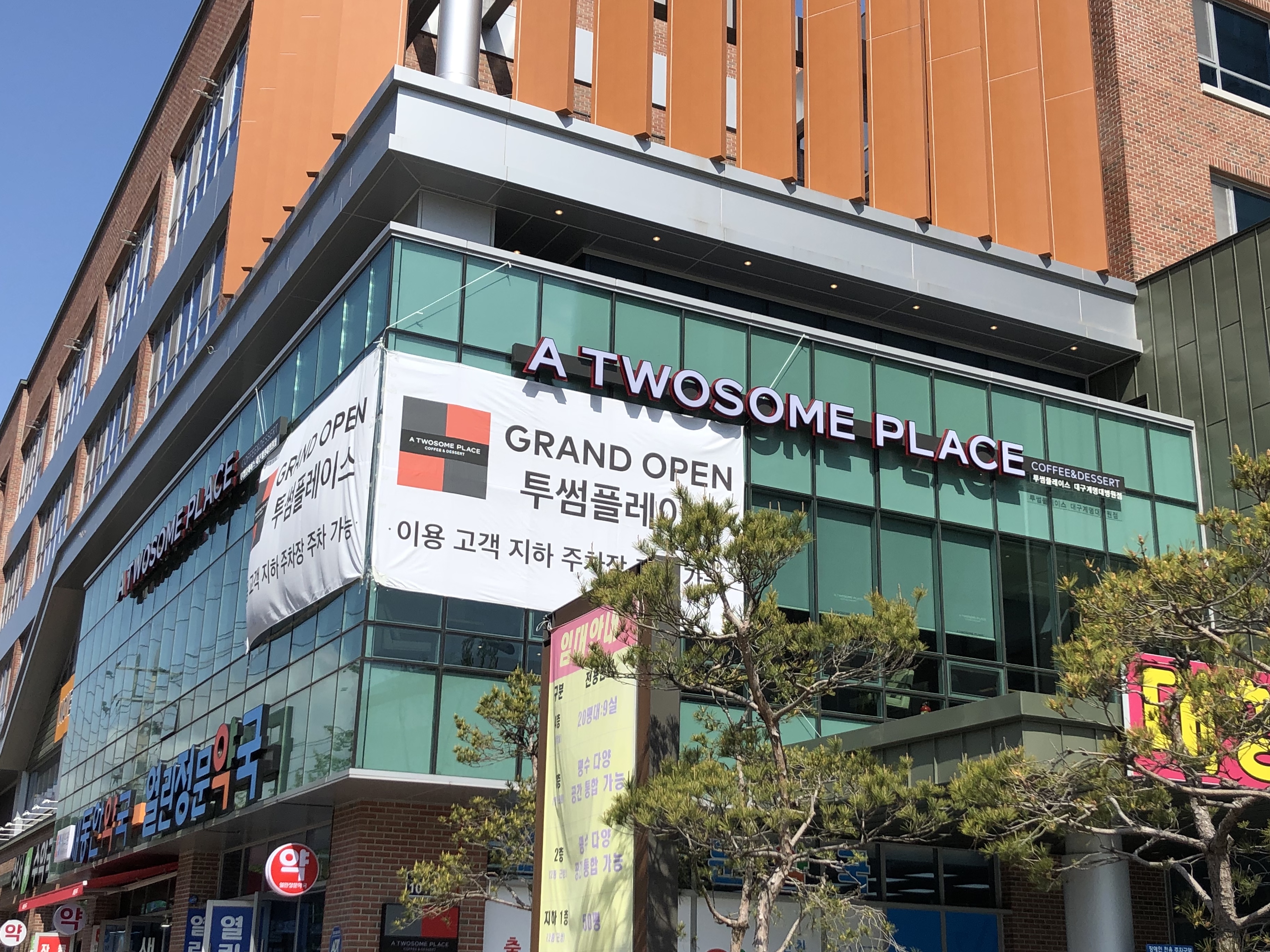 투썸플레이스 대구계명대병원점