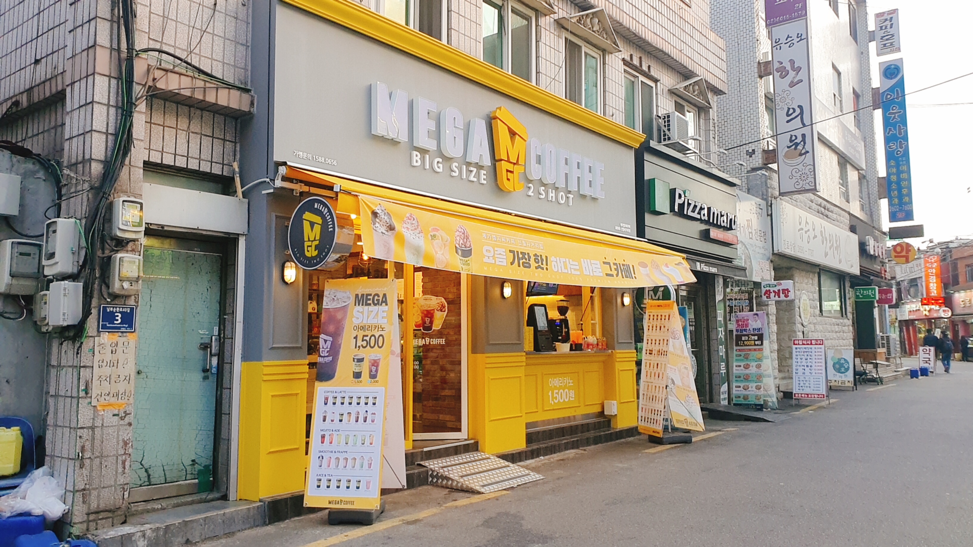메가MGC커피 신월사거리점