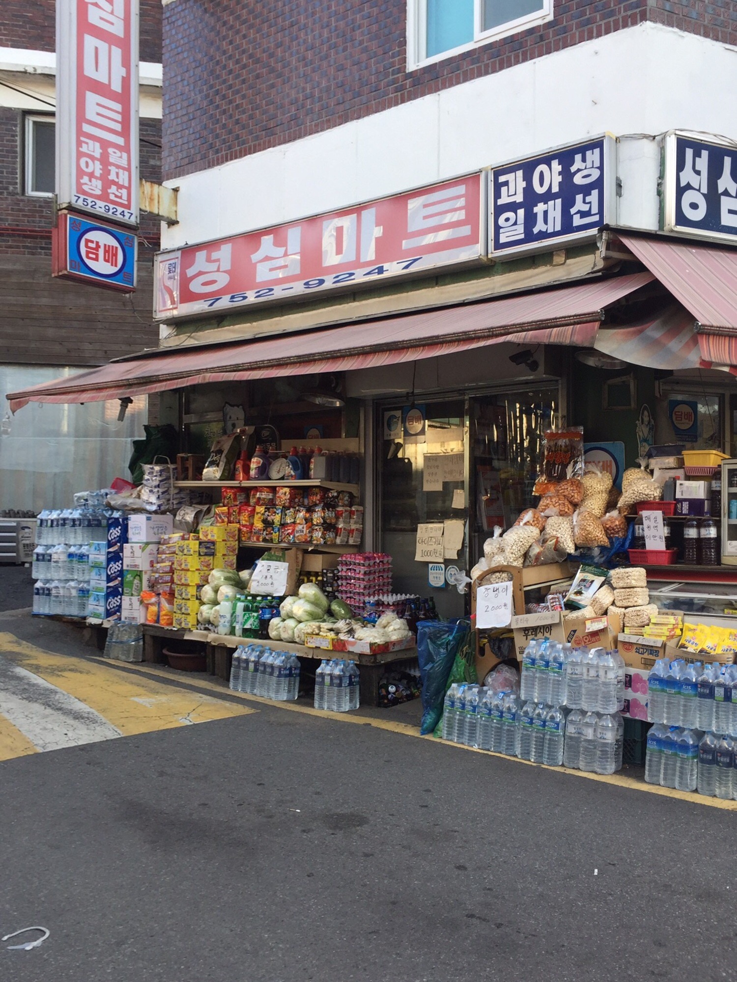 성심마트