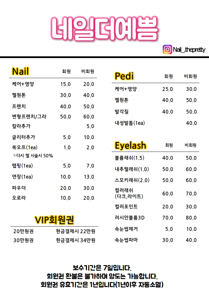 네일더예쁨