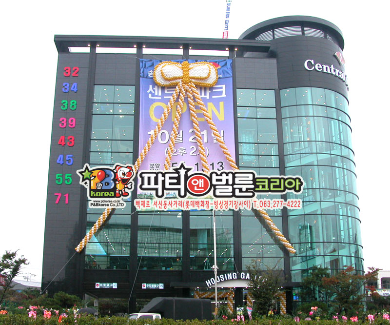 파티앤벌룬코리아 전주점