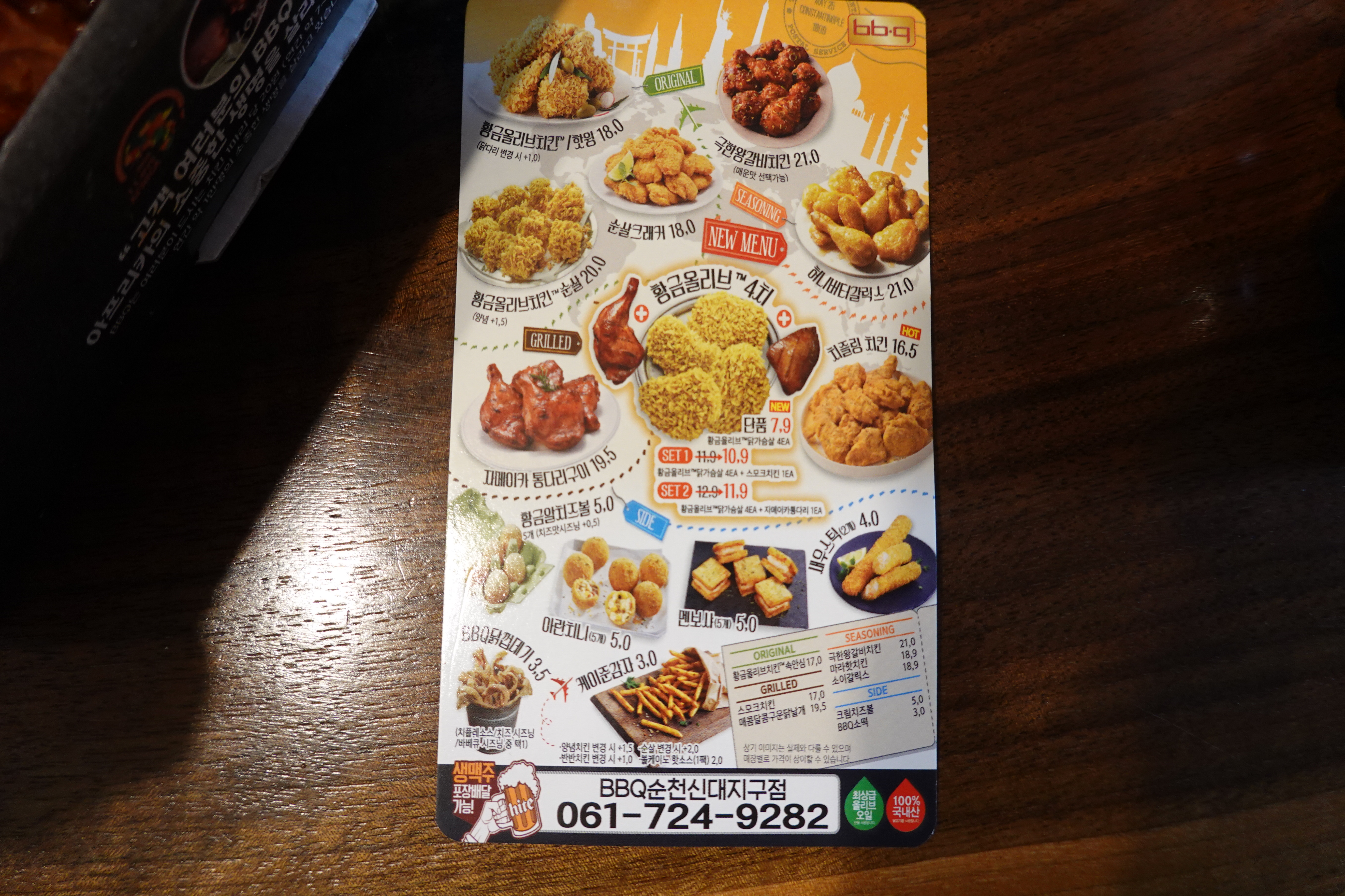 BBQ치킨 순천신대지구점