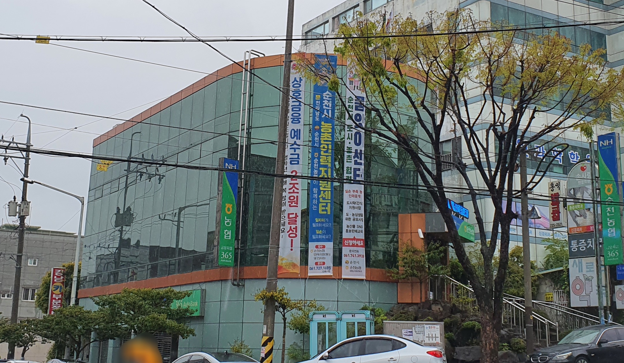 순천농협 금당지점