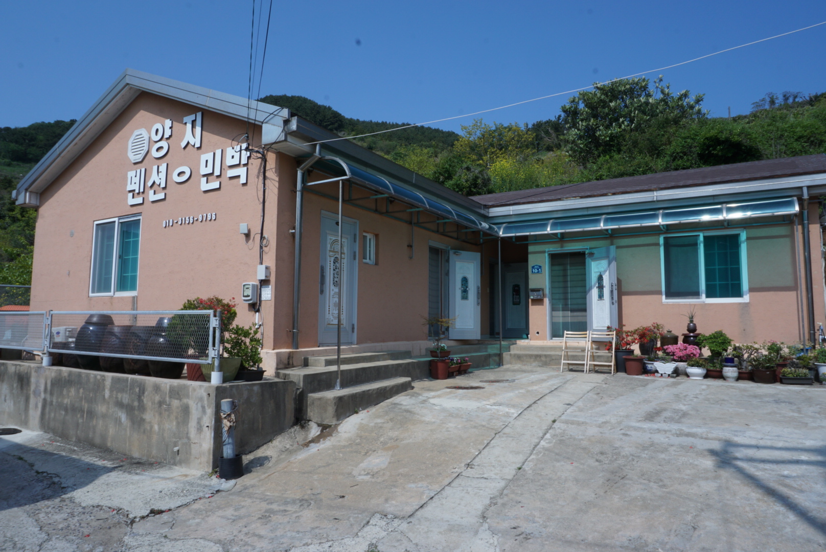 양지펜션