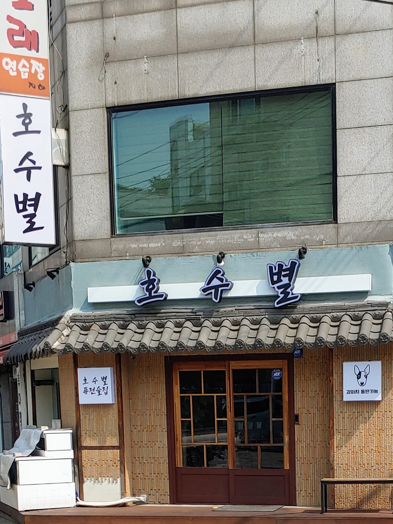 호수별