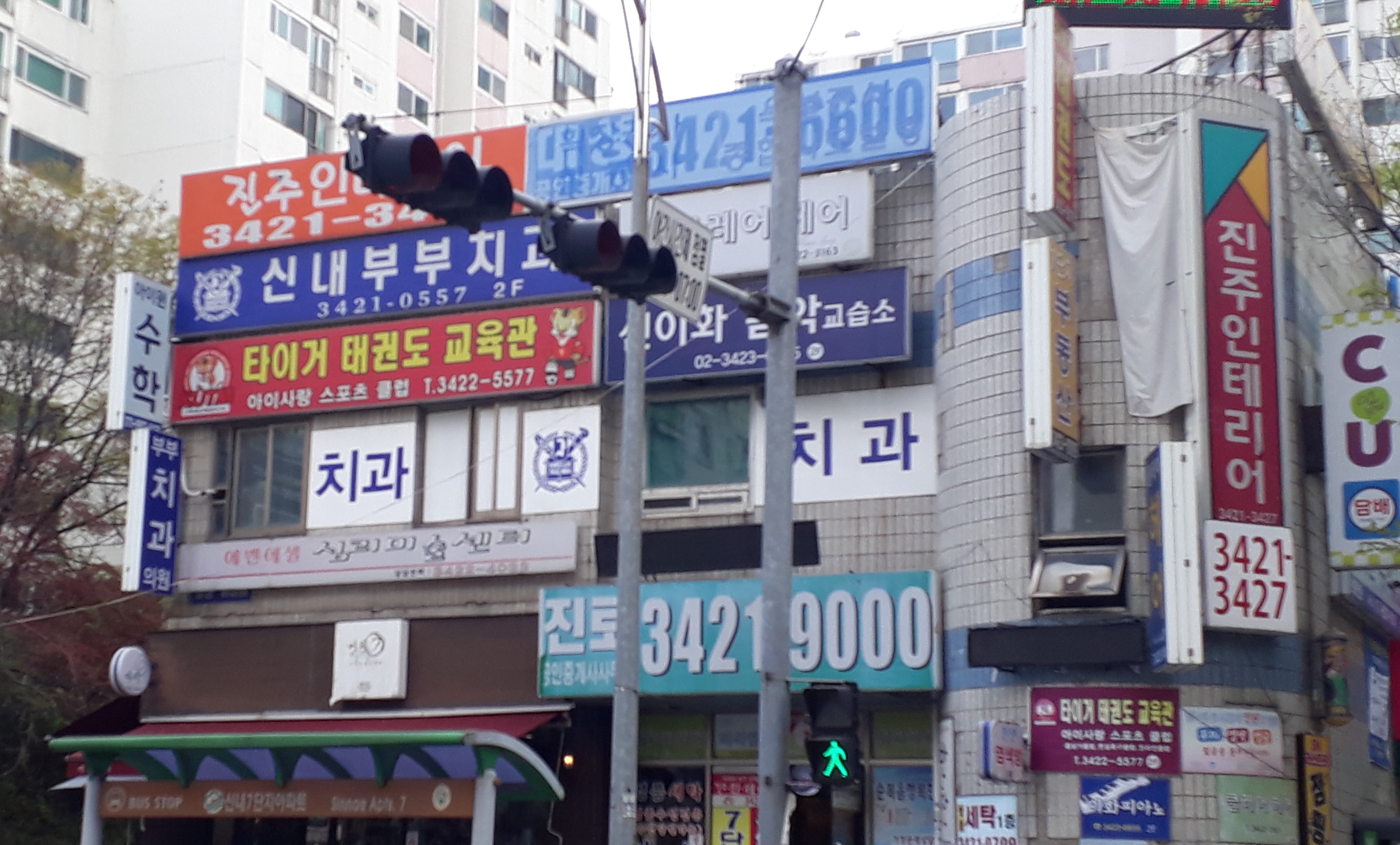 신내부부치과의원 대표 이미지