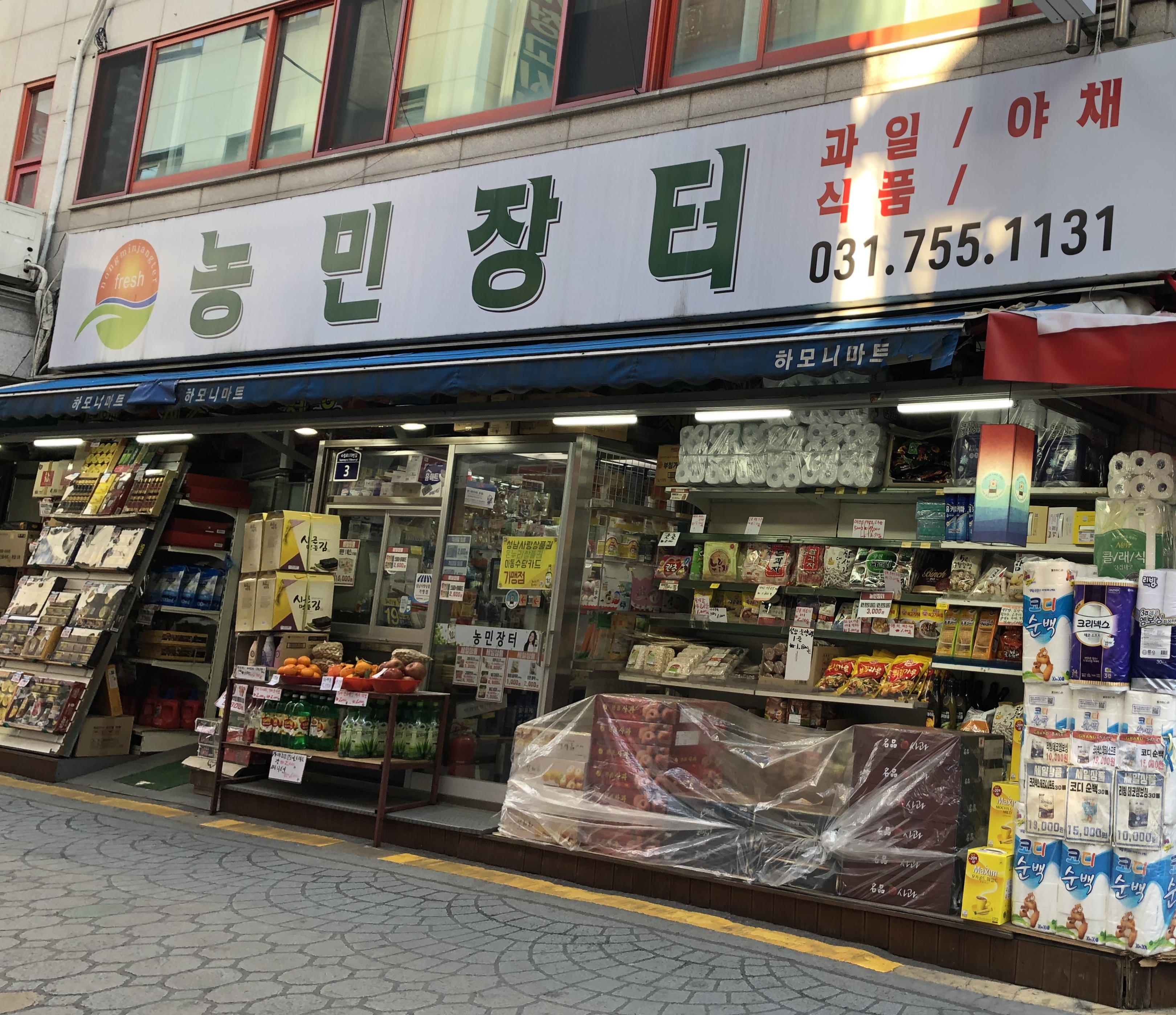 농민장터