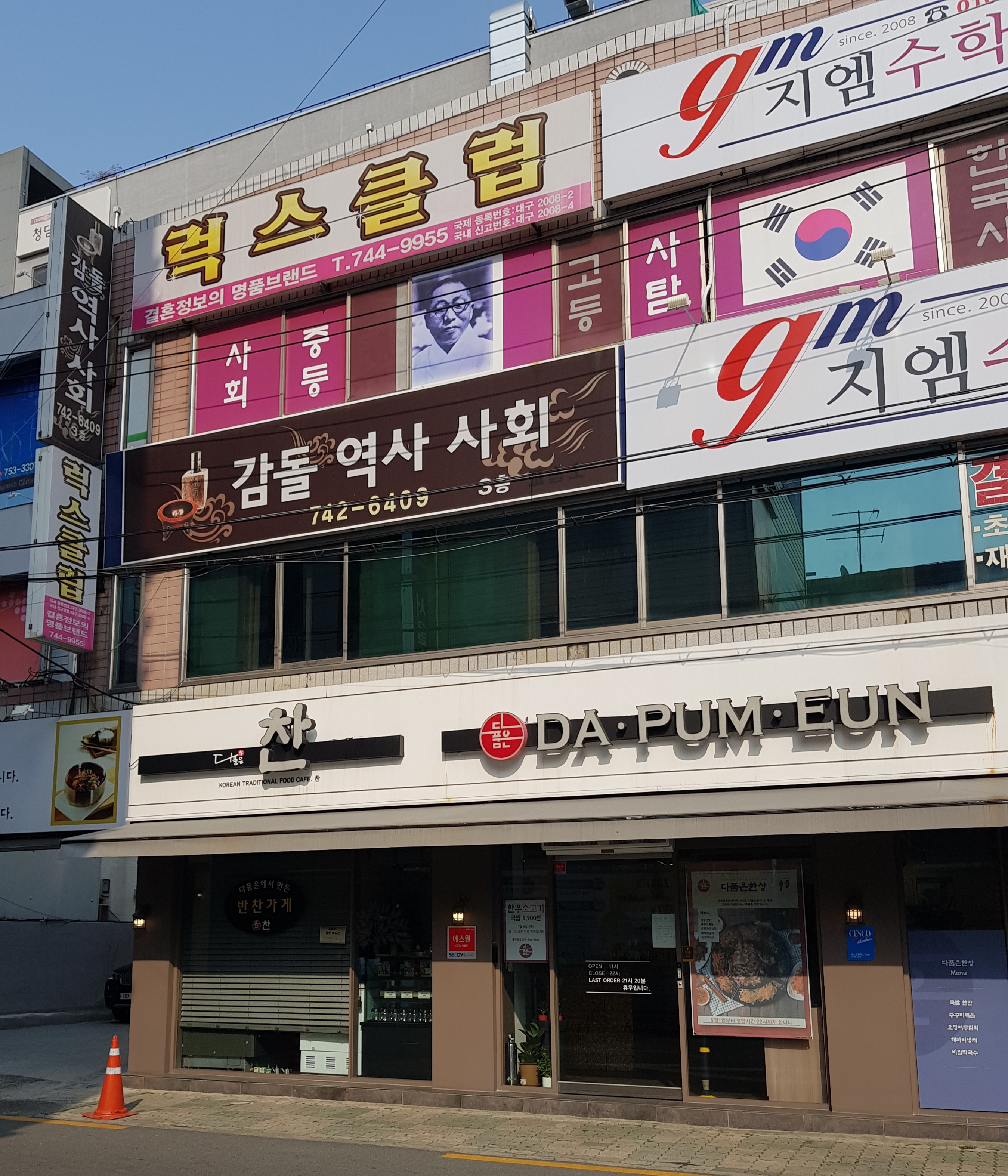 럭스클럽