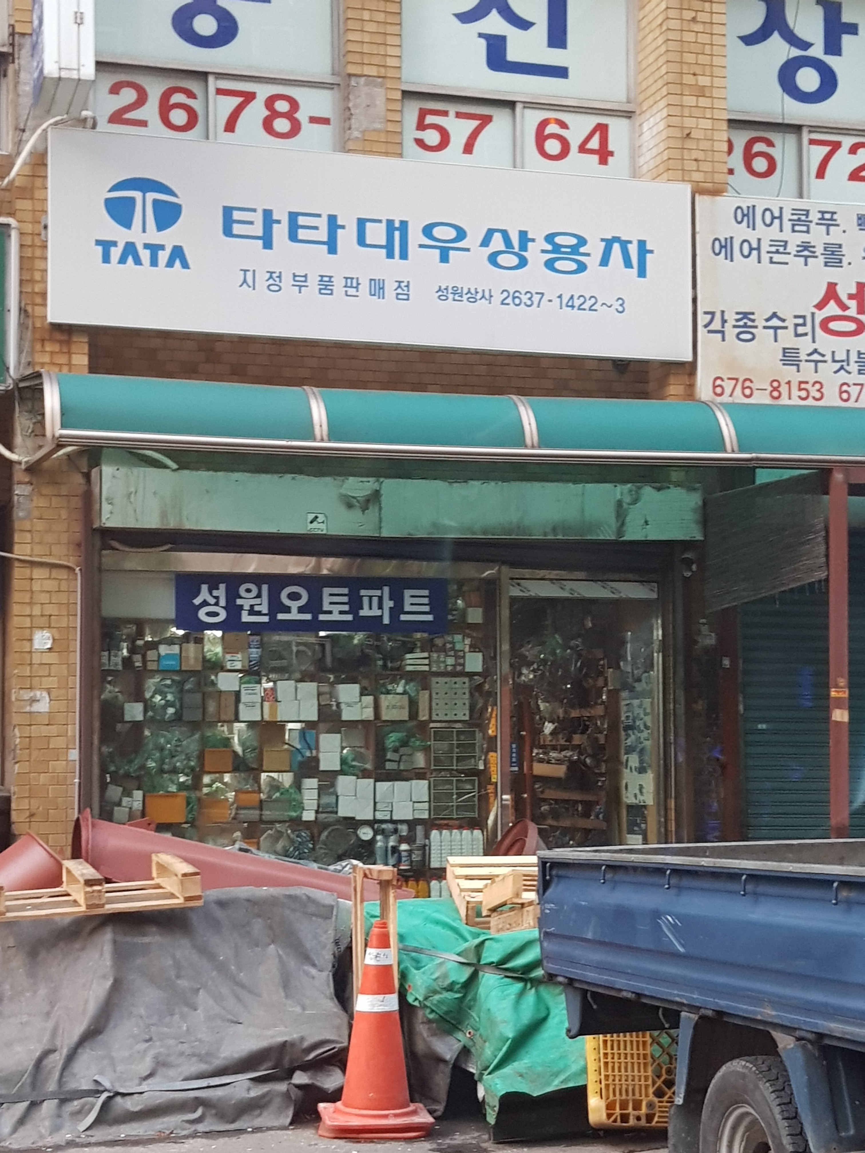 성원상사