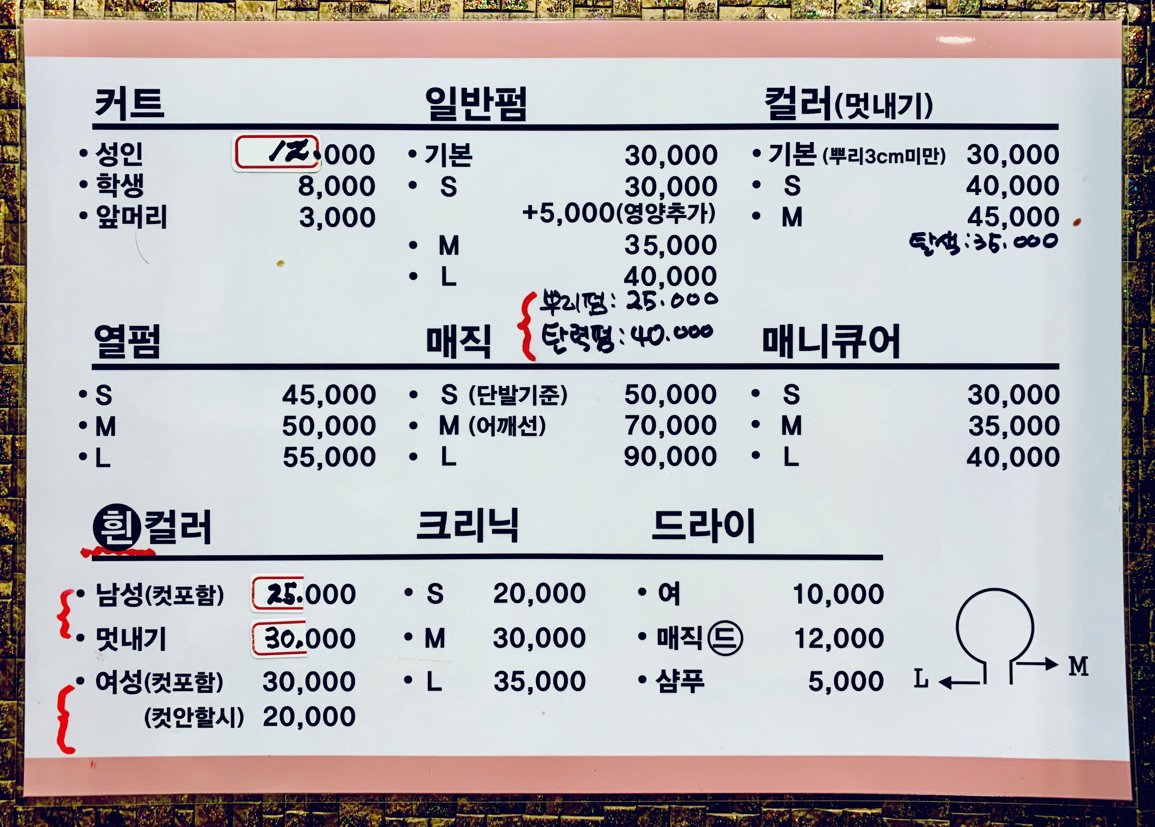 엄정아미용실
