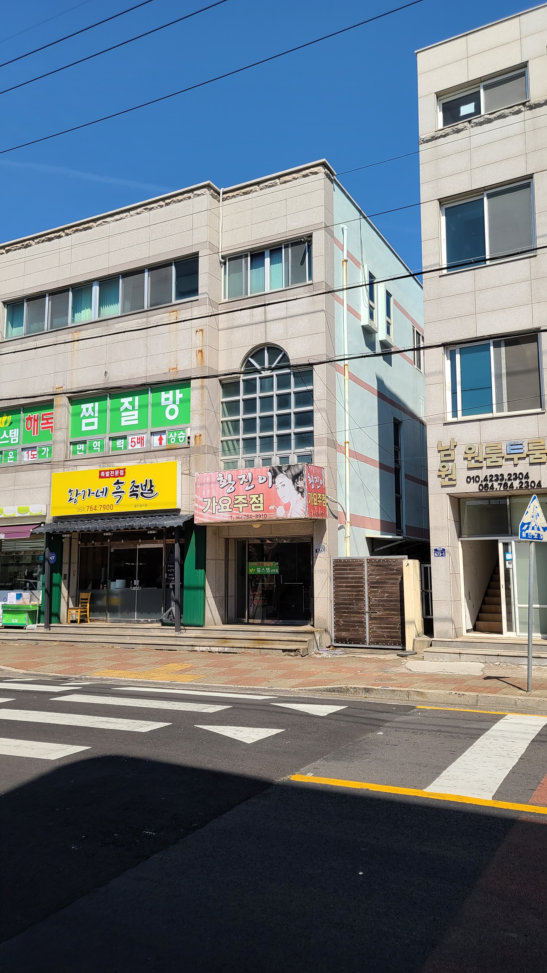 남원황진이가요주점