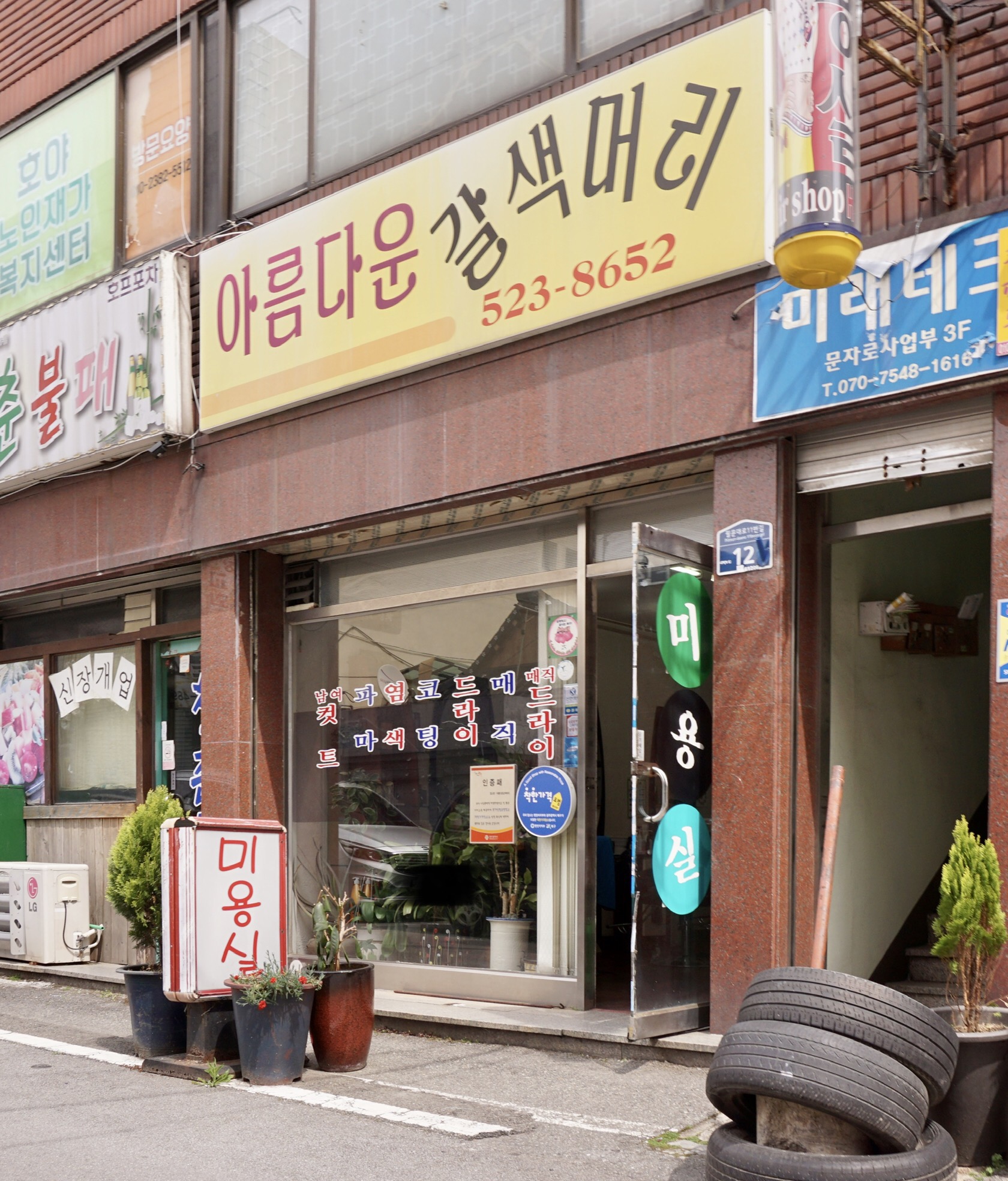 아름다운갈색머리