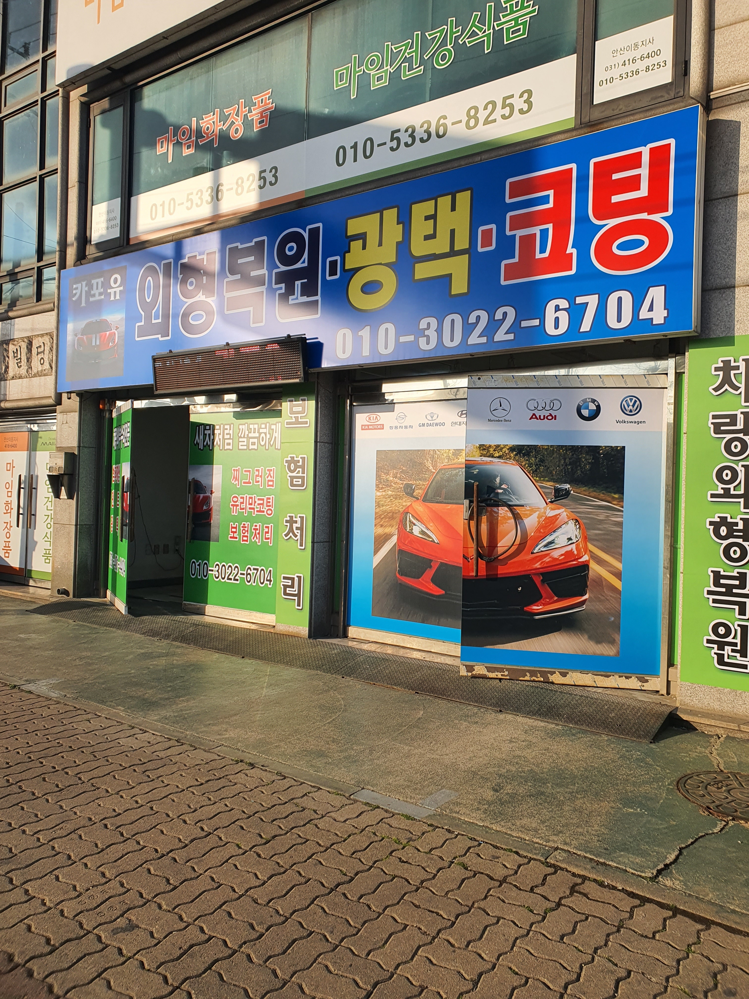 카포유 외형복원