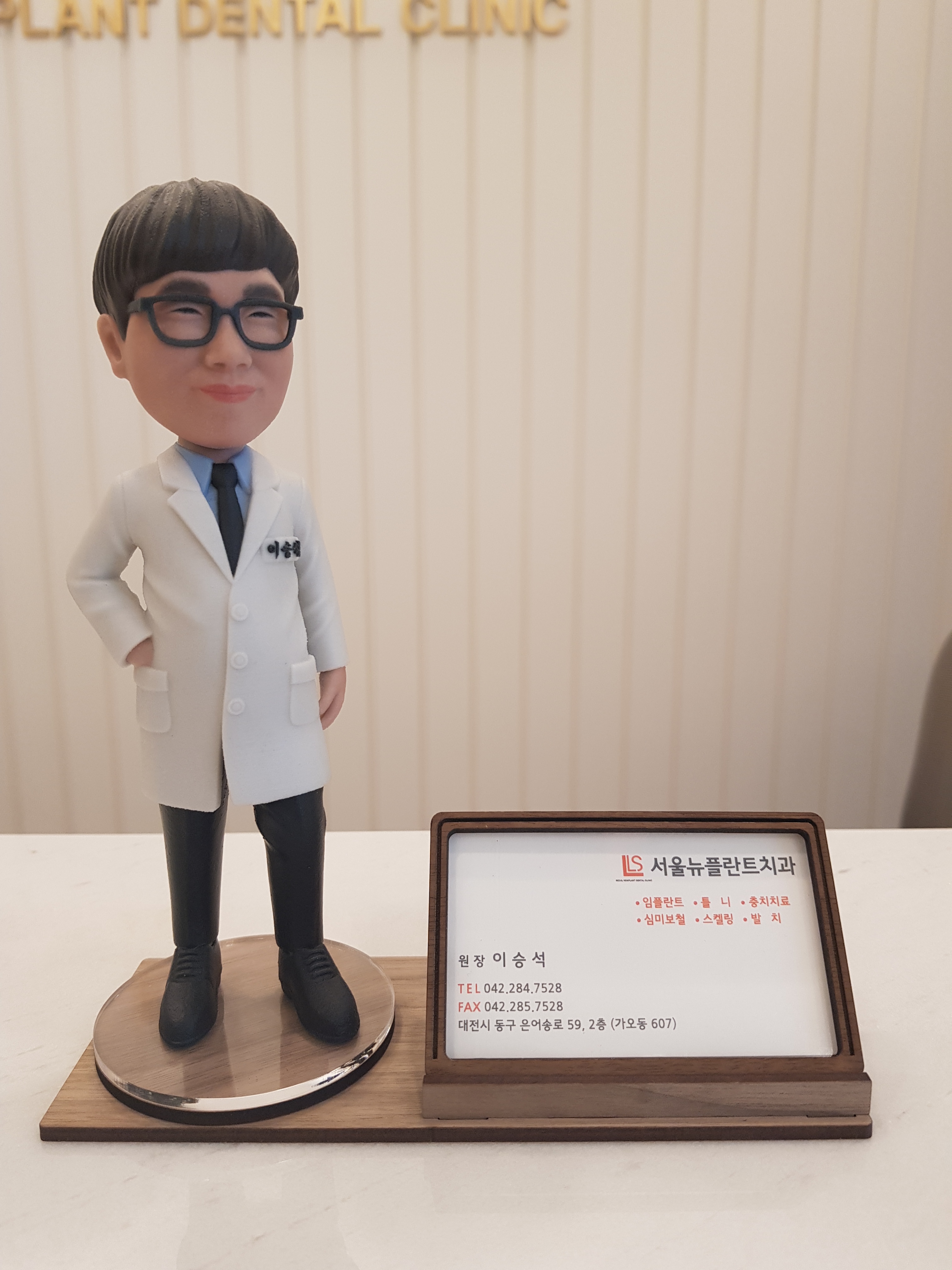 서울뉴플란트치과의원 대표 이미지