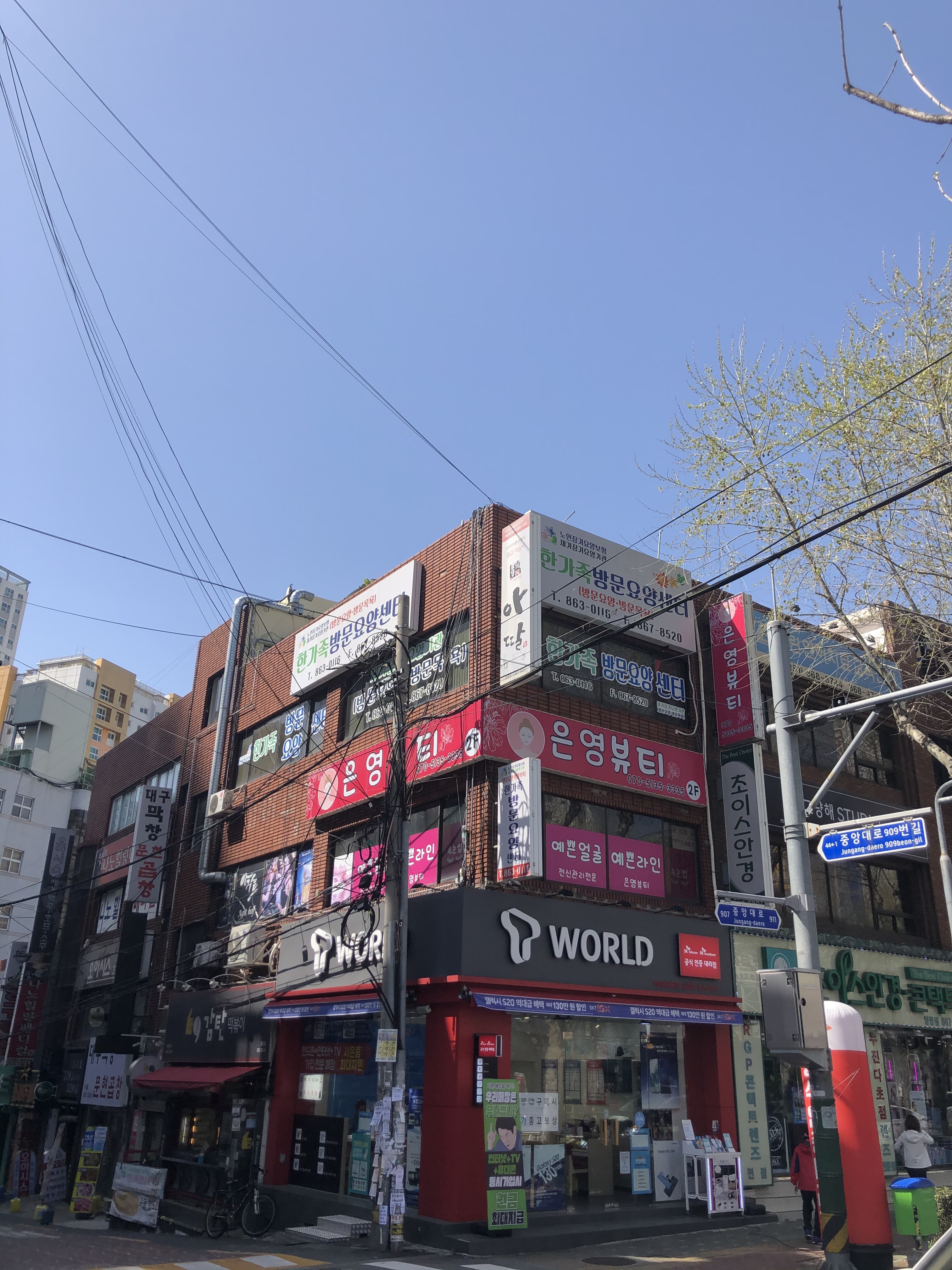 한가족방문요양센터