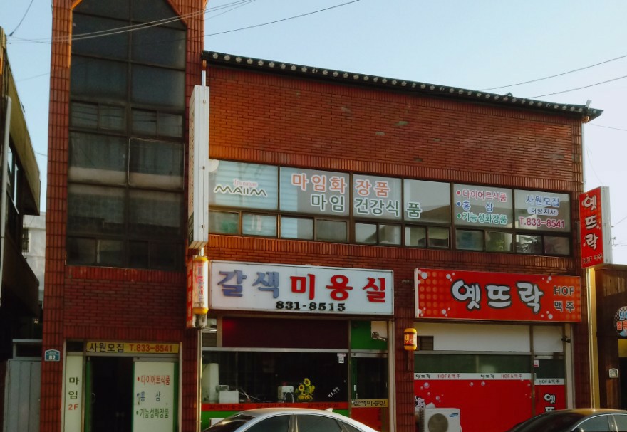 알로에마임 어양지사