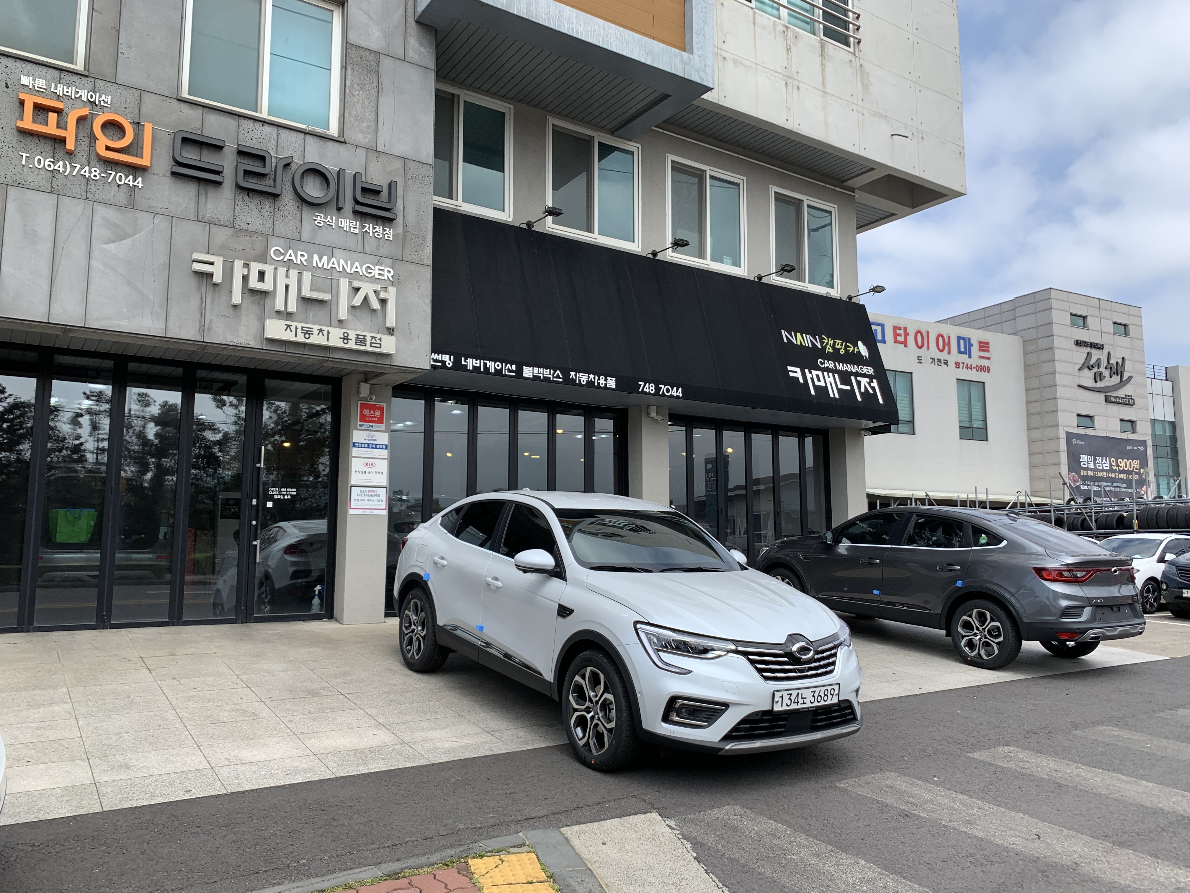 루마버텍스 레이노썬팅 글라스틴트 카매니저