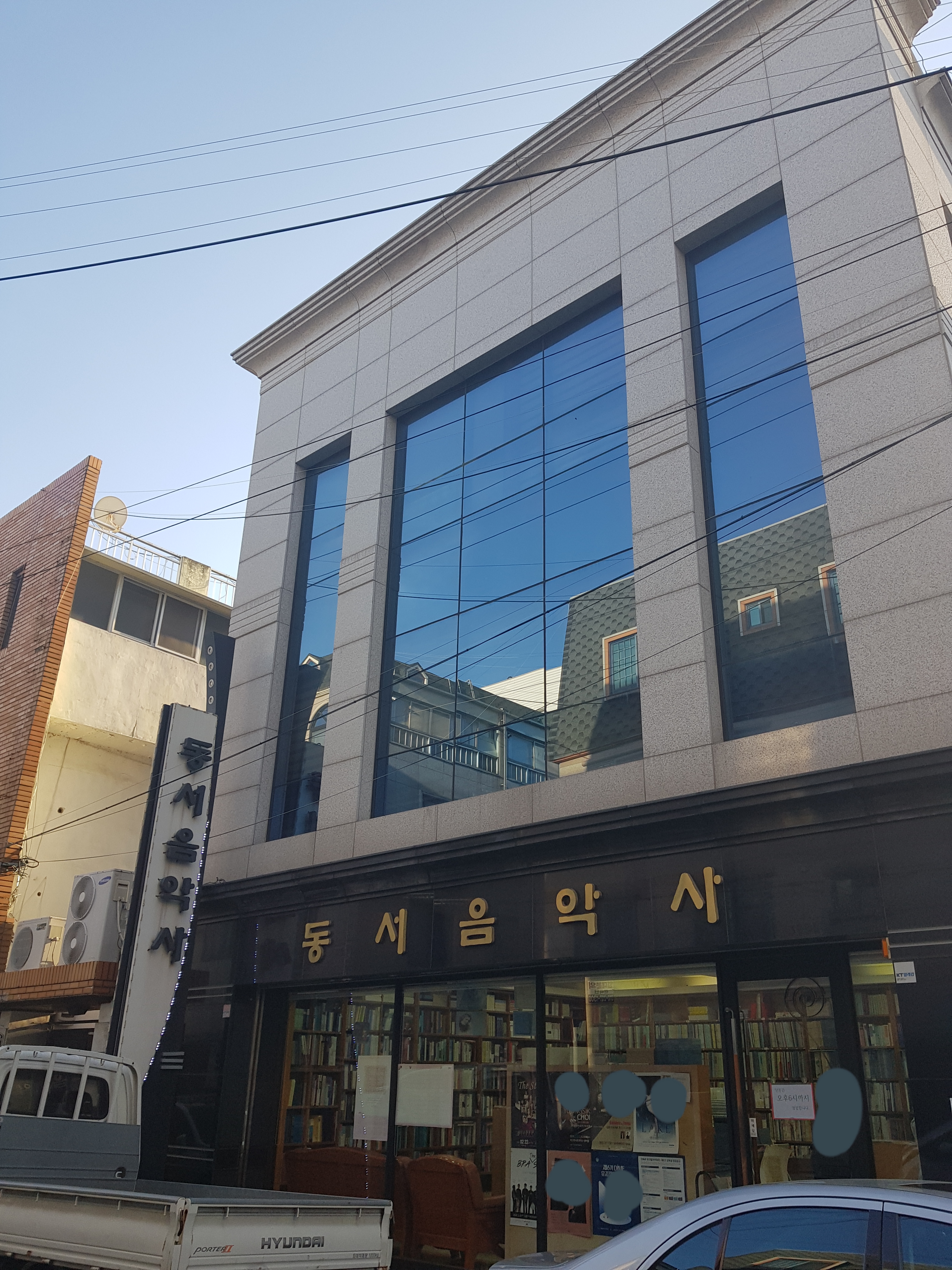 동서음악사