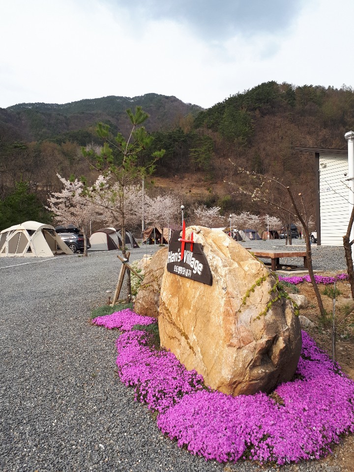 한스빌리지캠핑장