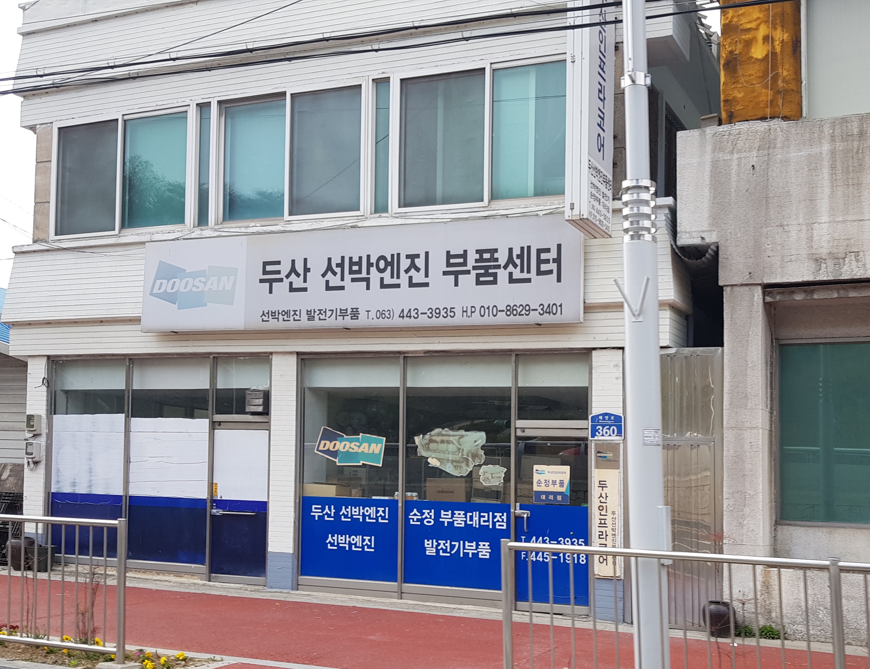 두산선박엔진부품센터