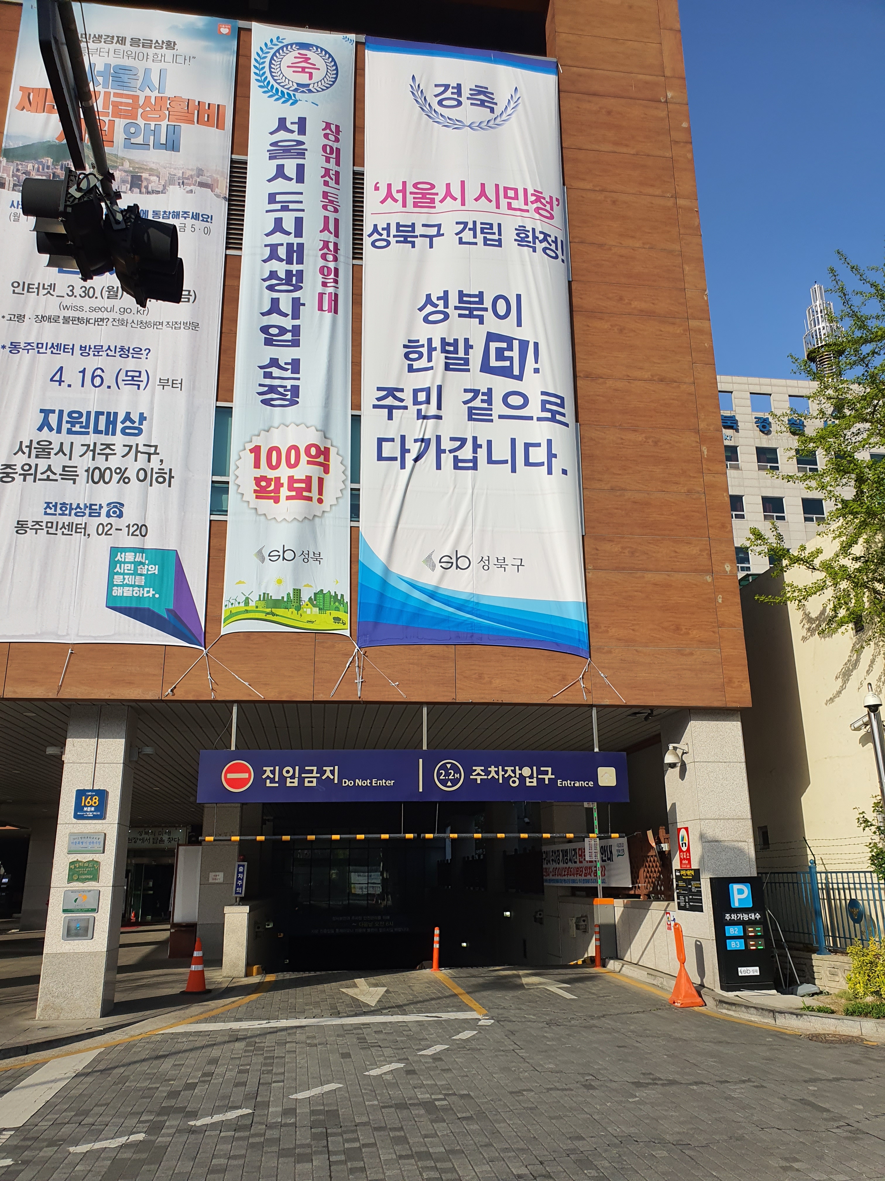 성북구청주차장 사진 1