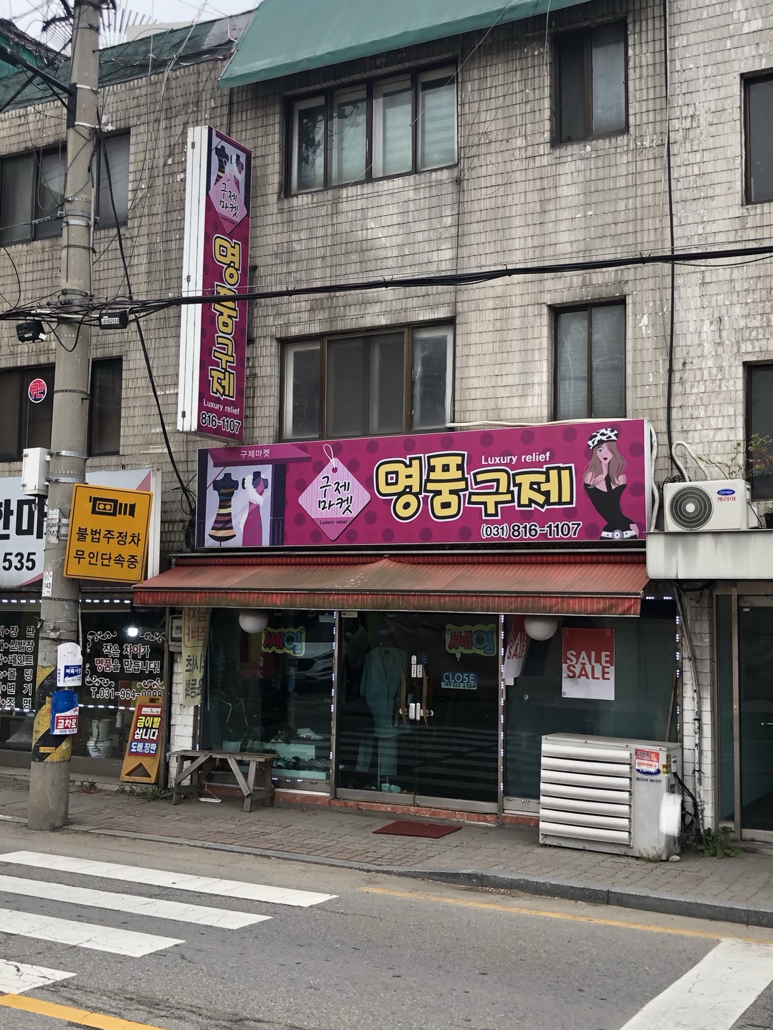 구제마켓