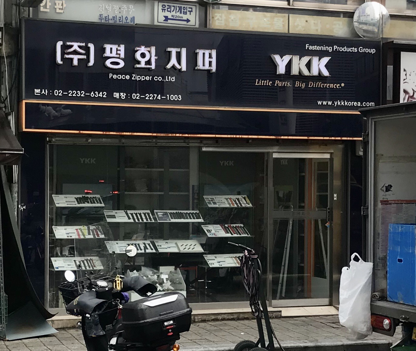 평화지퍼