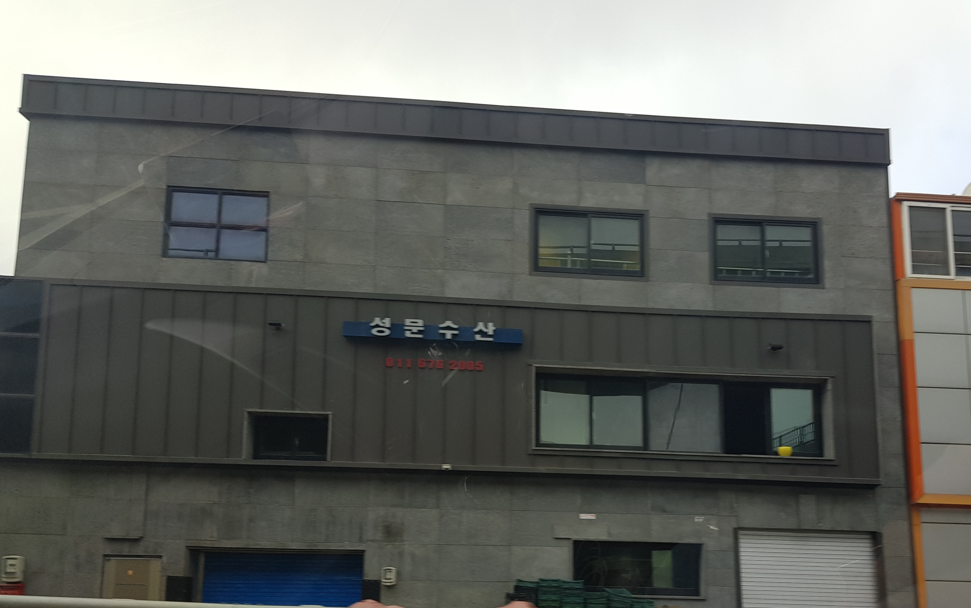 성문수산