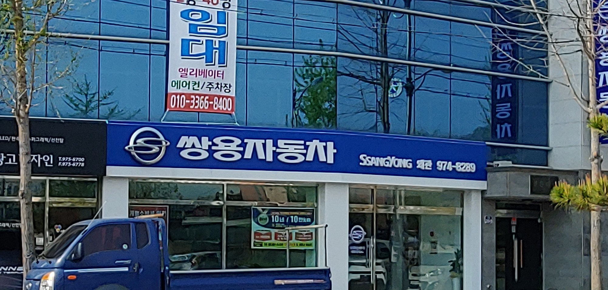 KGM 왜관대리점 대표 이미지