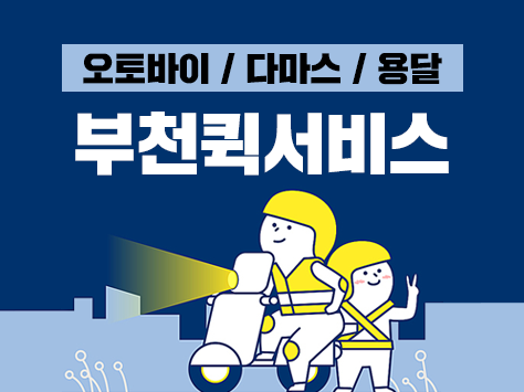 우림퀵서비스