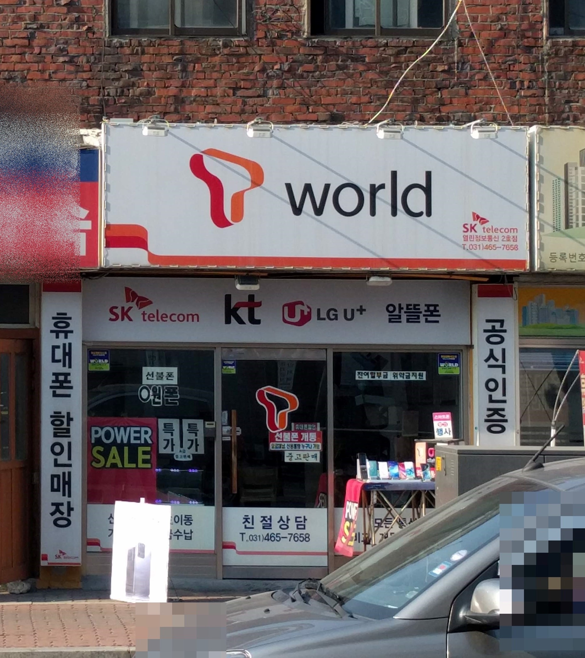 열린정보통신 2호점