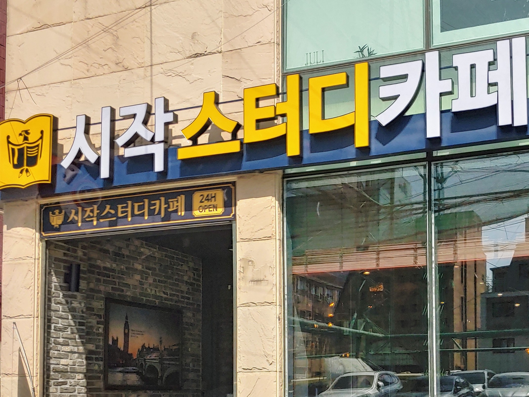업체사진