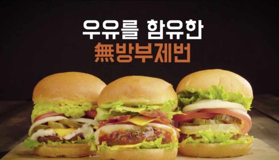 한가닭x대니버거 초월역점