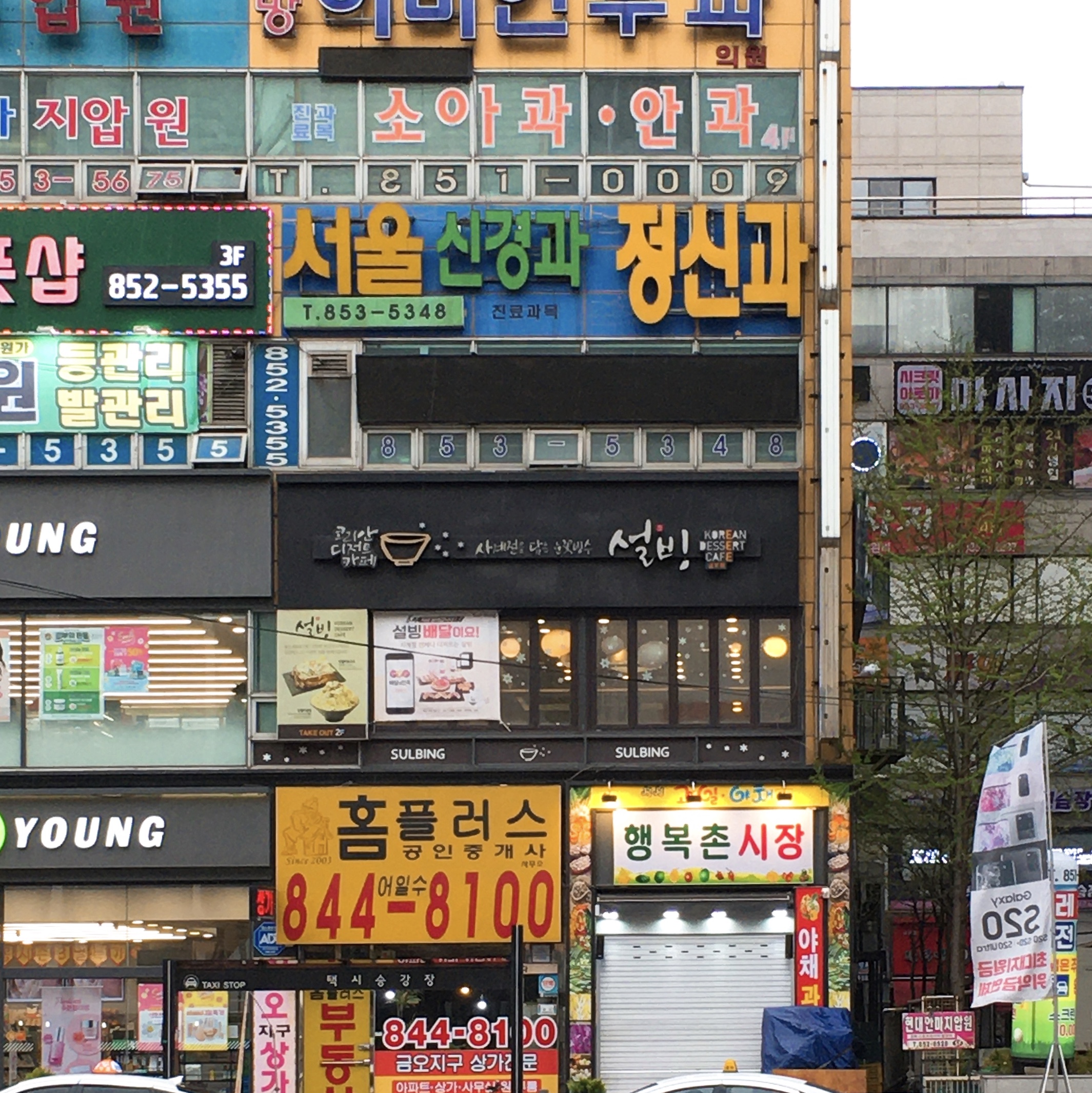 서울정신과의원 대표 이미지