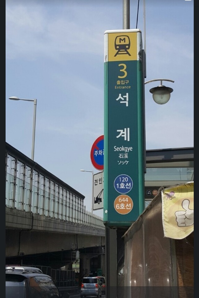 개구리서적 석계점
