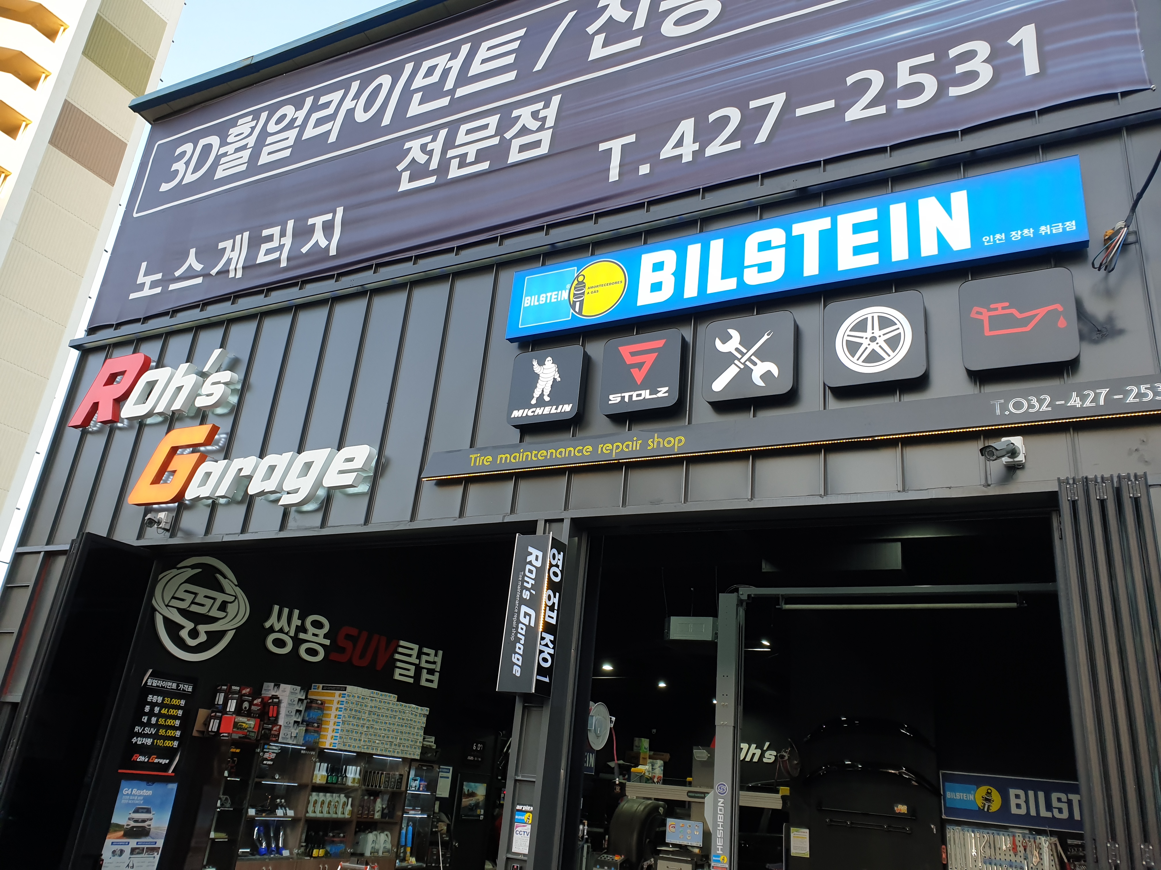 노스게러지 대표 이미지