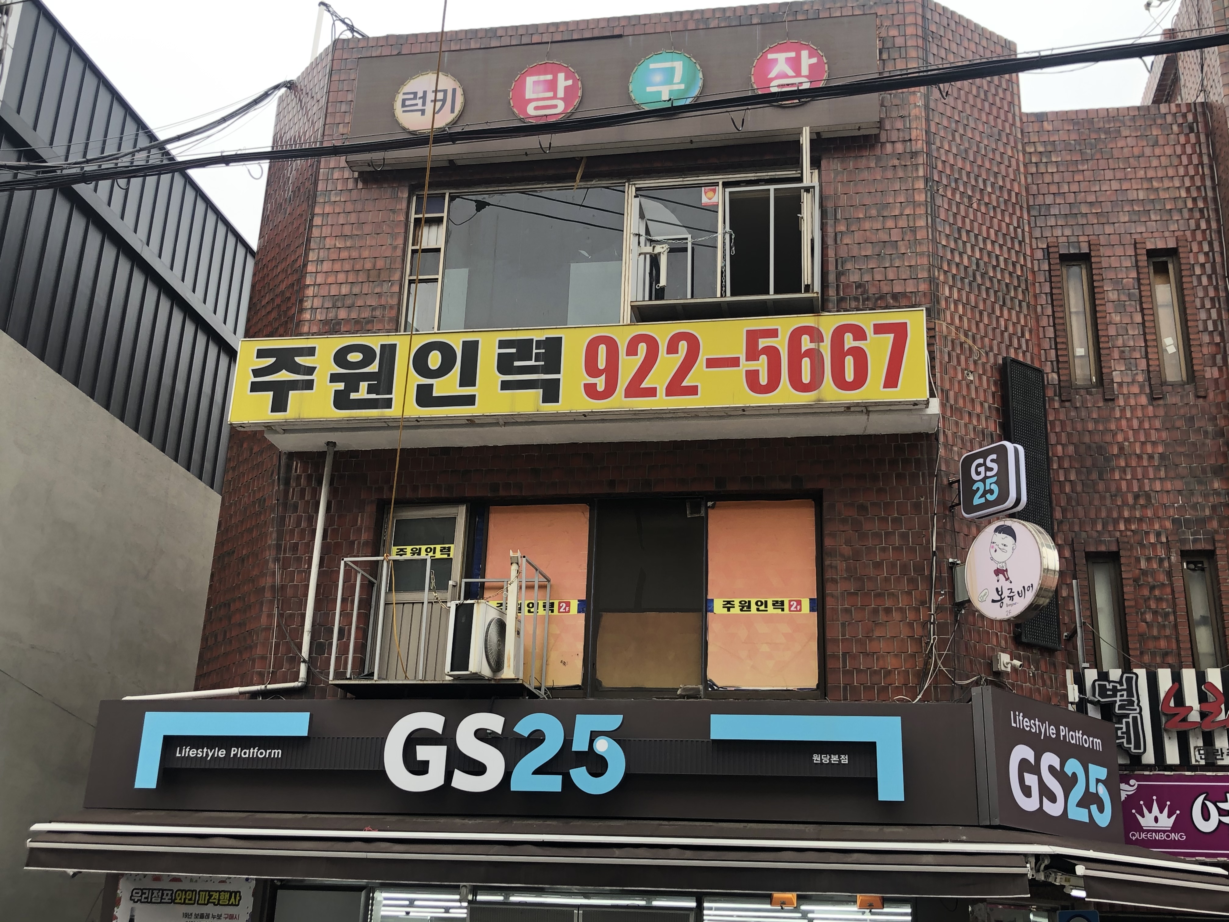주원인력