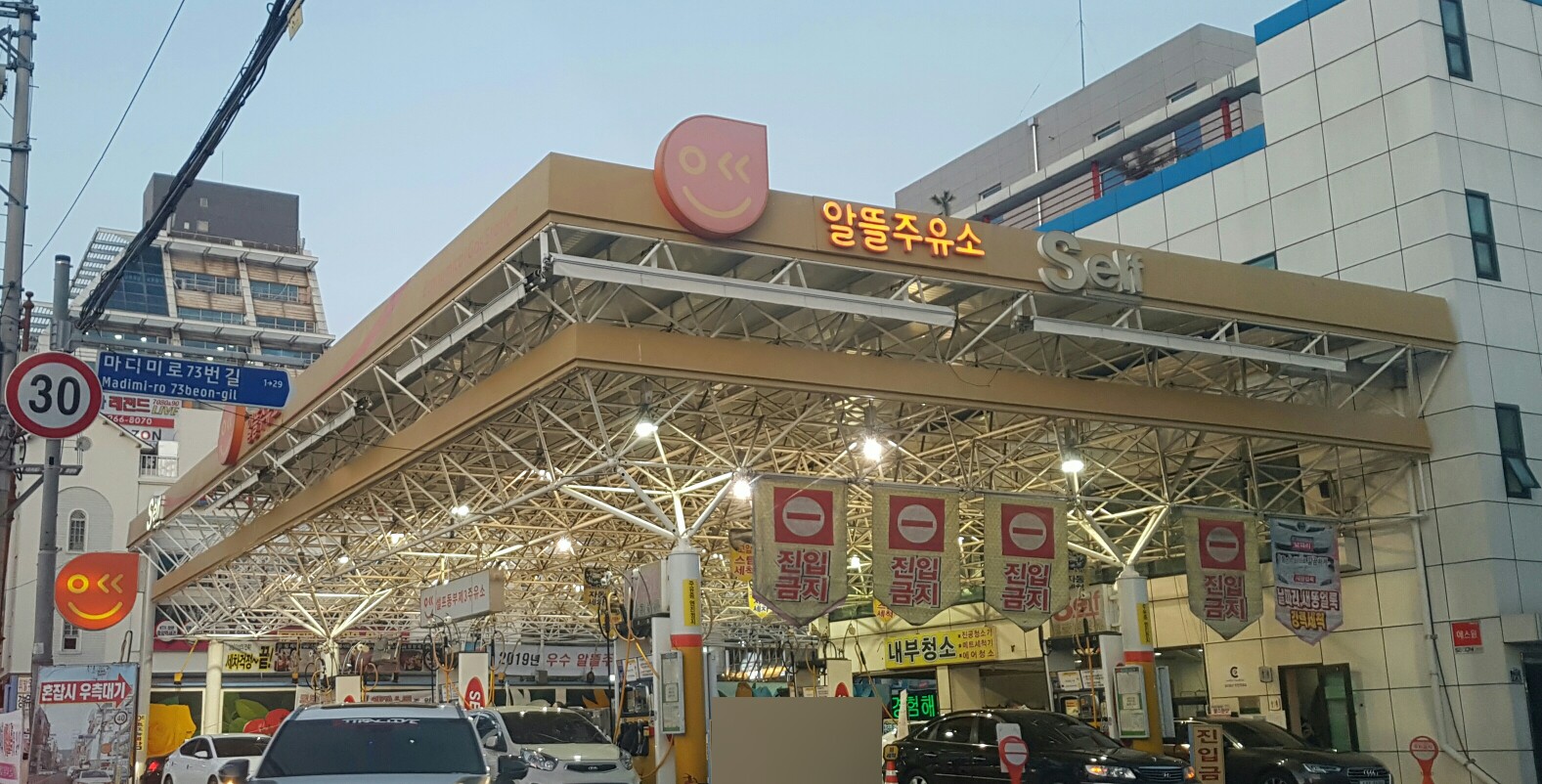 알뜰 동부3셀프주유소