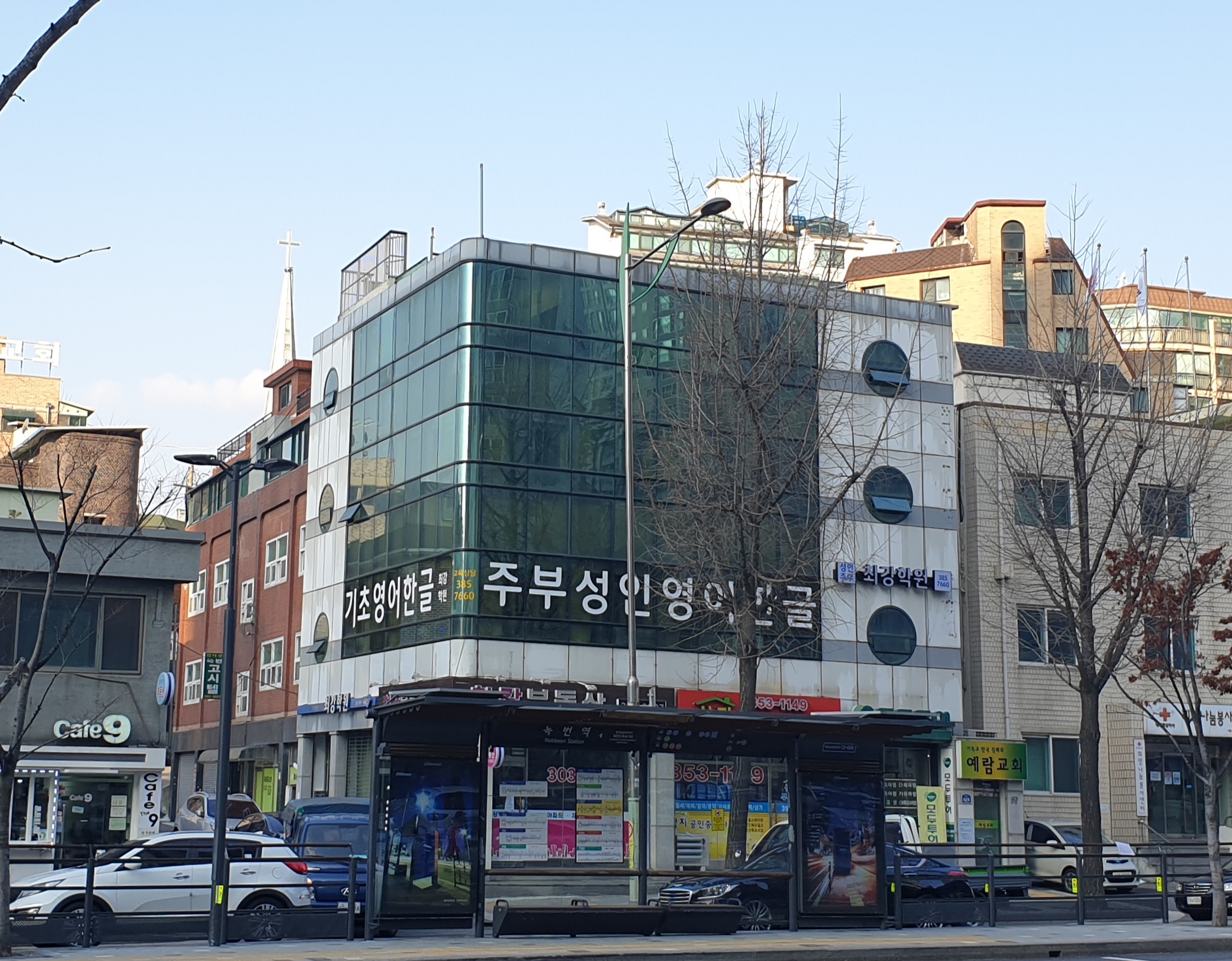 최강학원