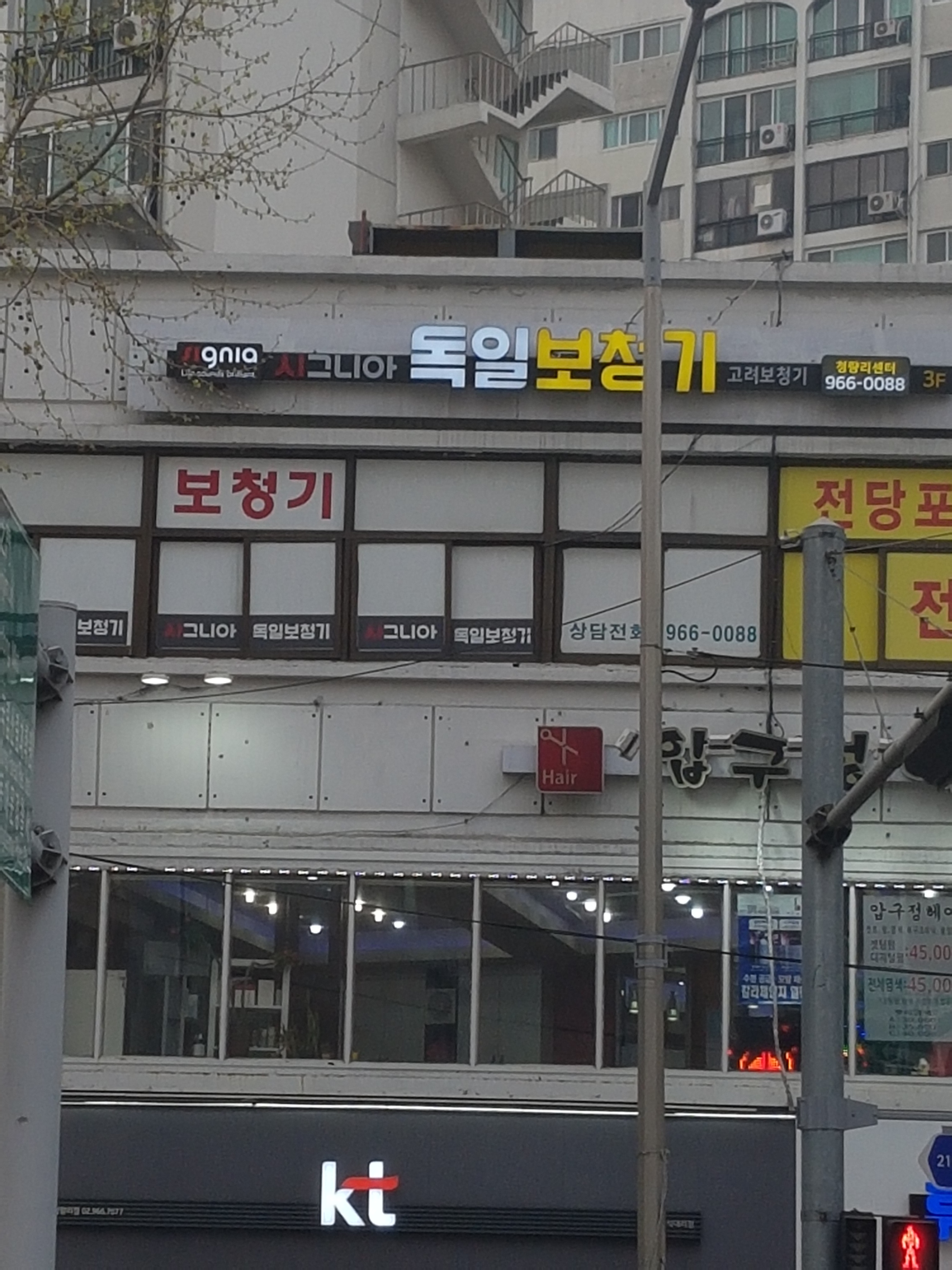 시그니아독일보청기 청량리센터 대표 이미지