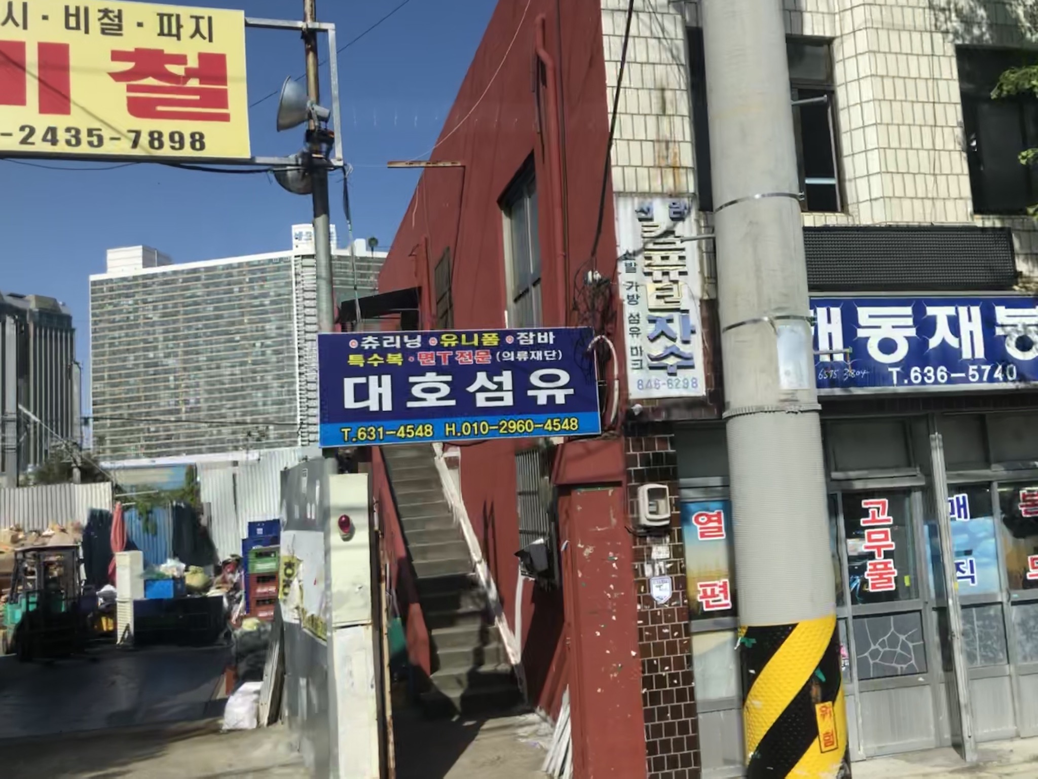 대호섬유