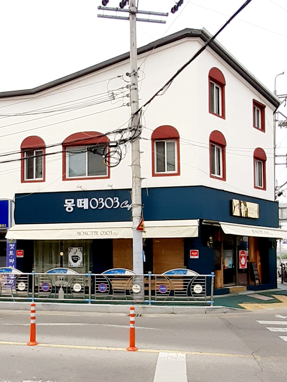 몽떼0303카페