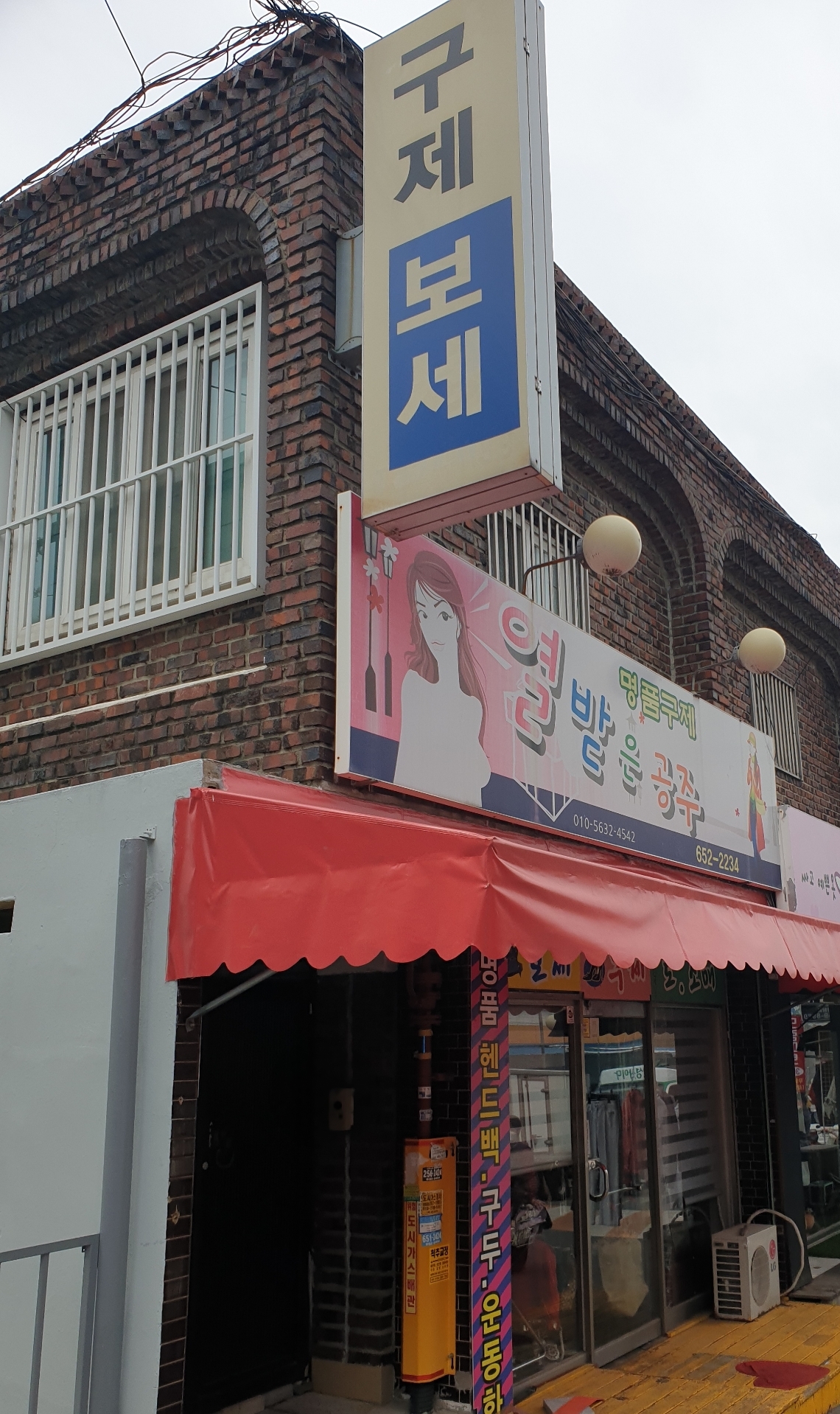 열받은공주
