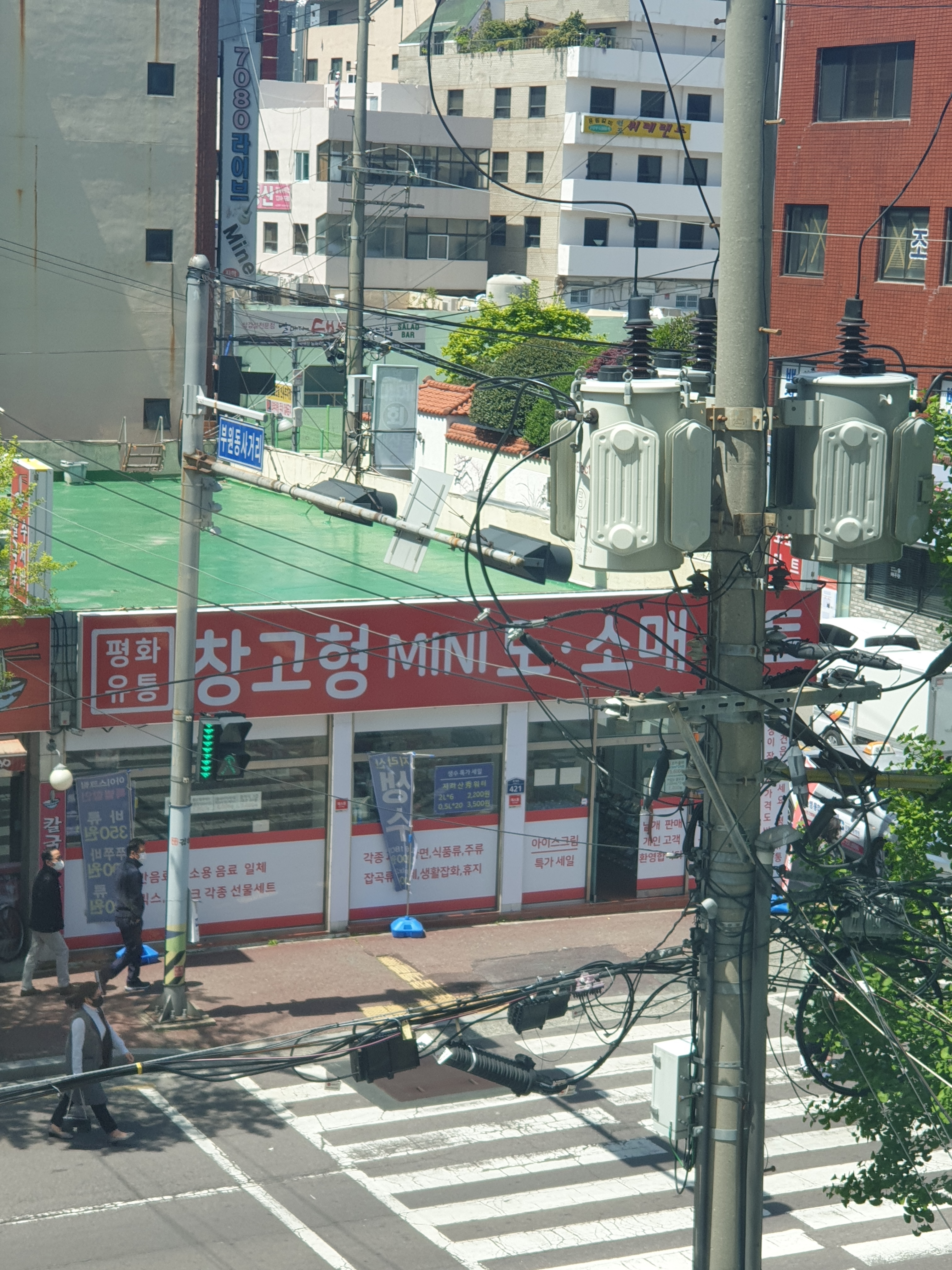 평화유통