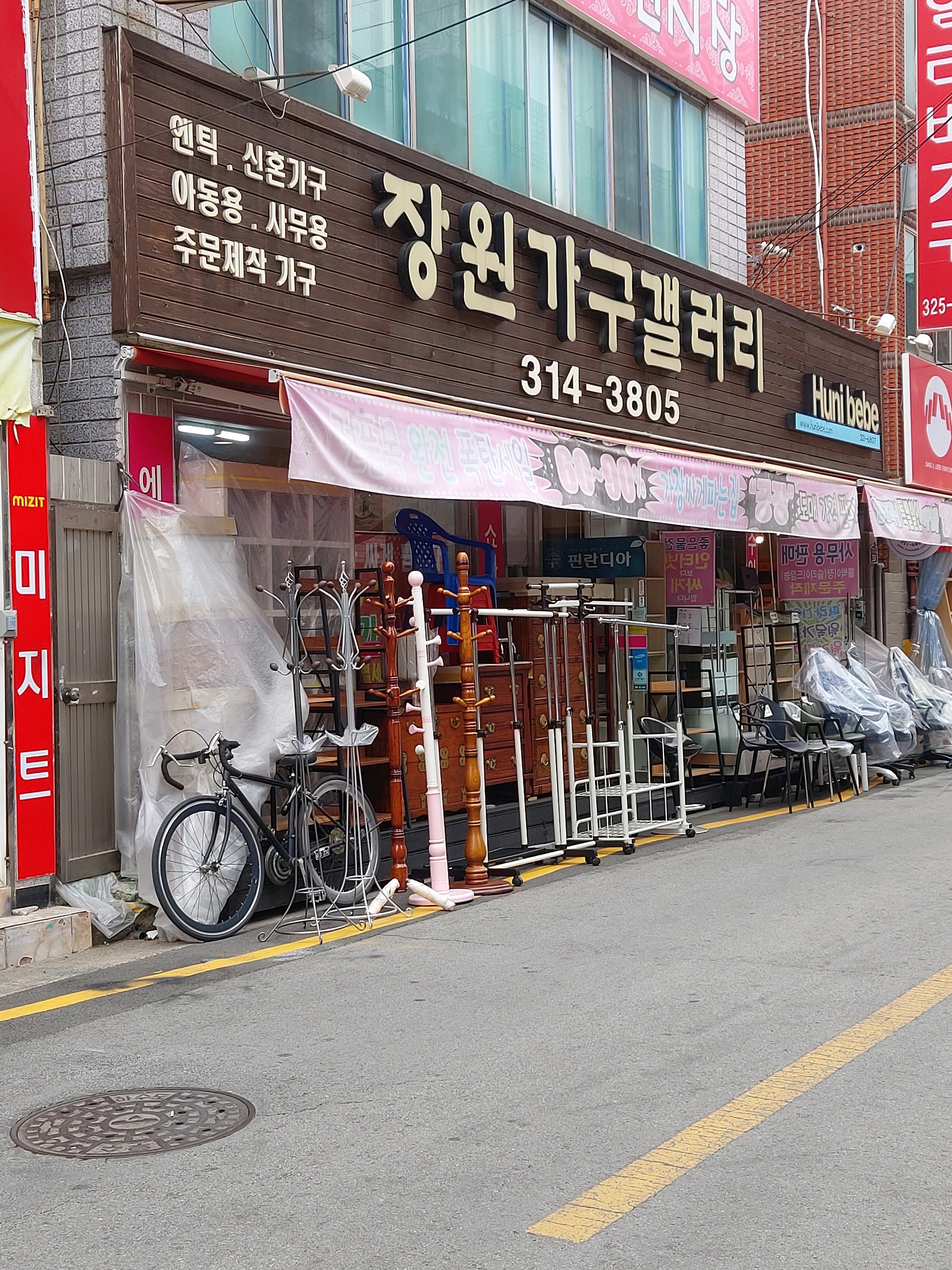 장원가구갤러리