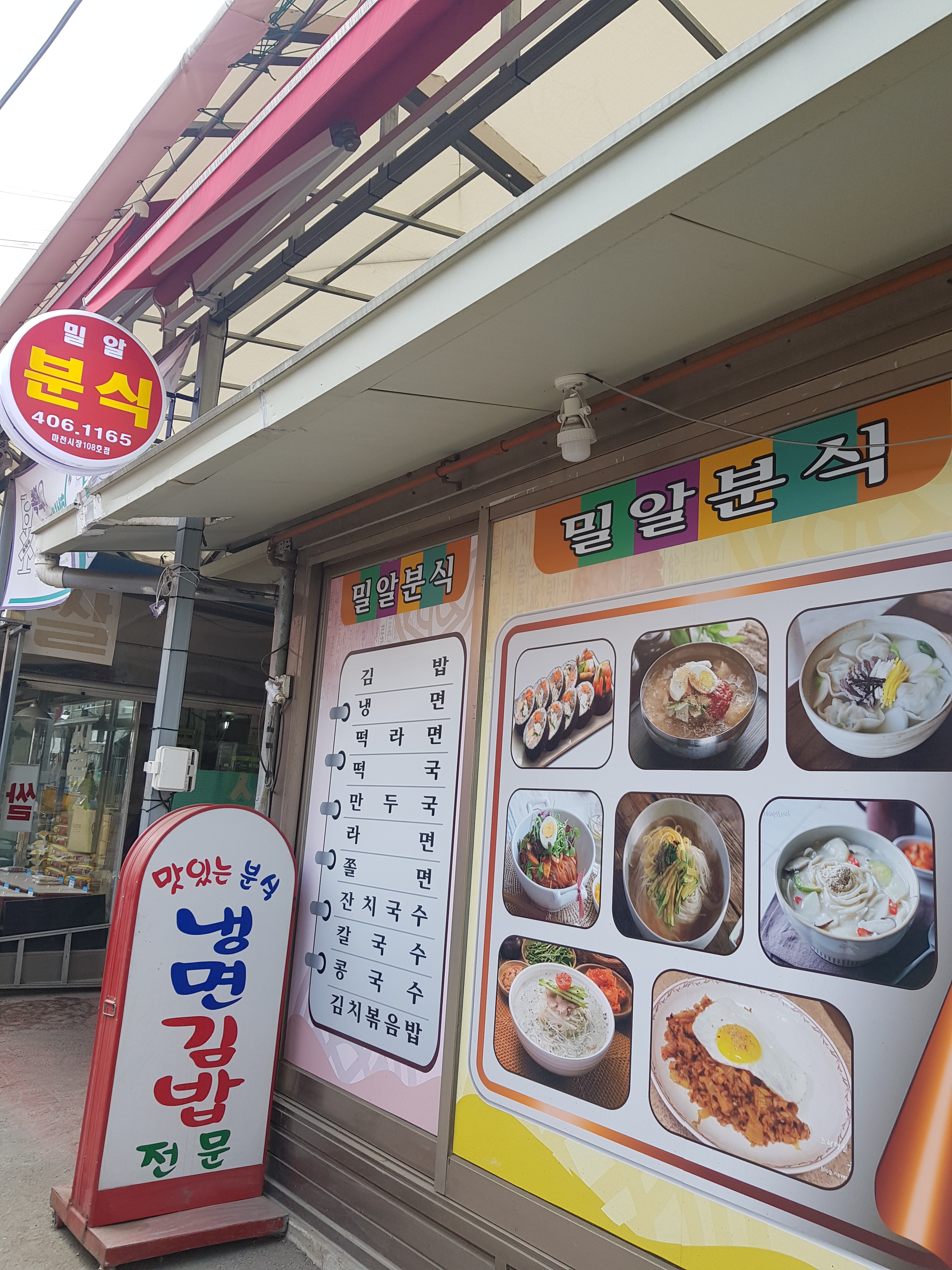 보배네