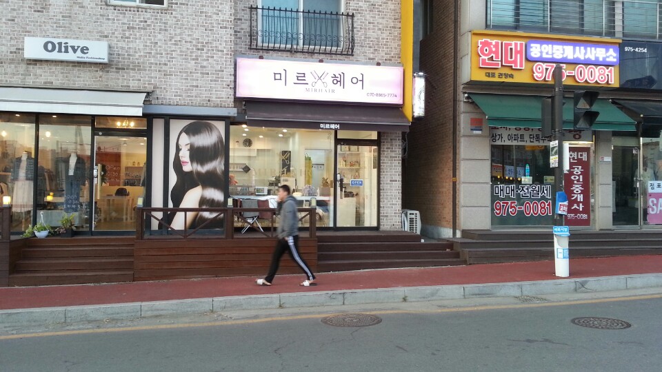 미르헤어