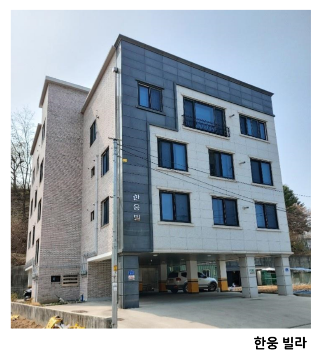 한웅건설