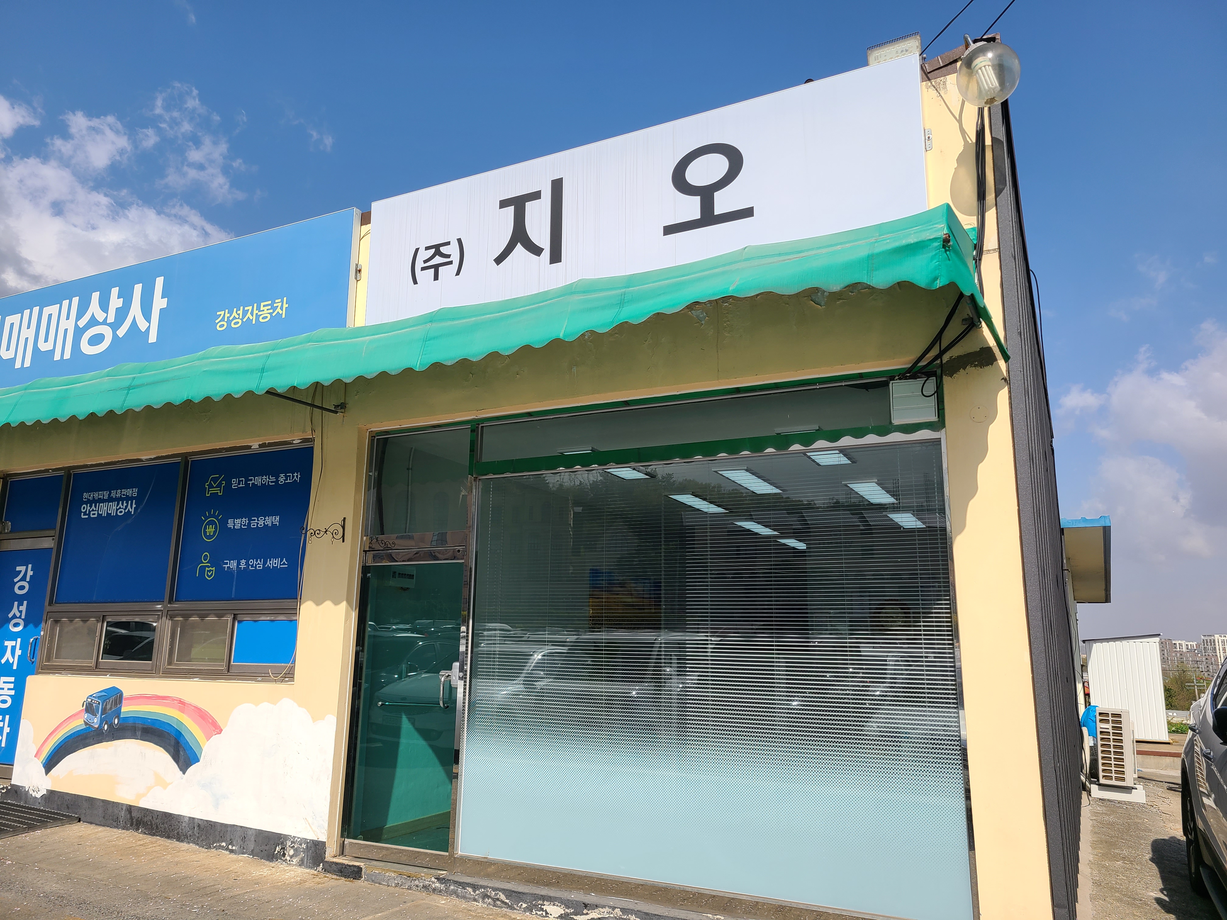 지오모터스